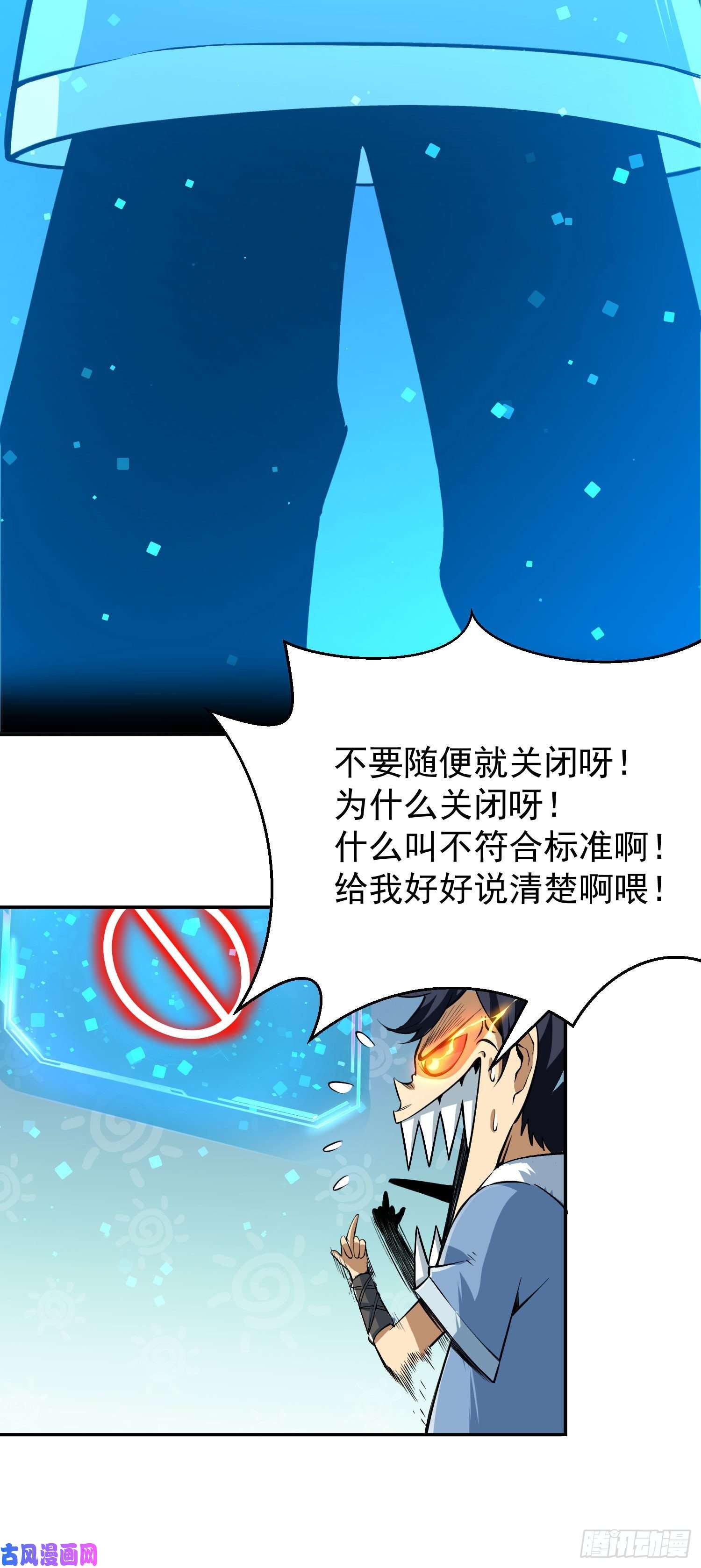 我只想被各位打死01话-穿越开始找死