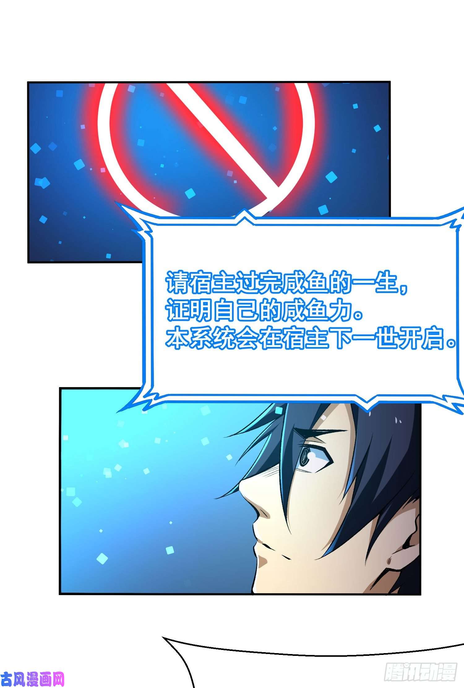 我只想被各位打死01话-穿越开始找死