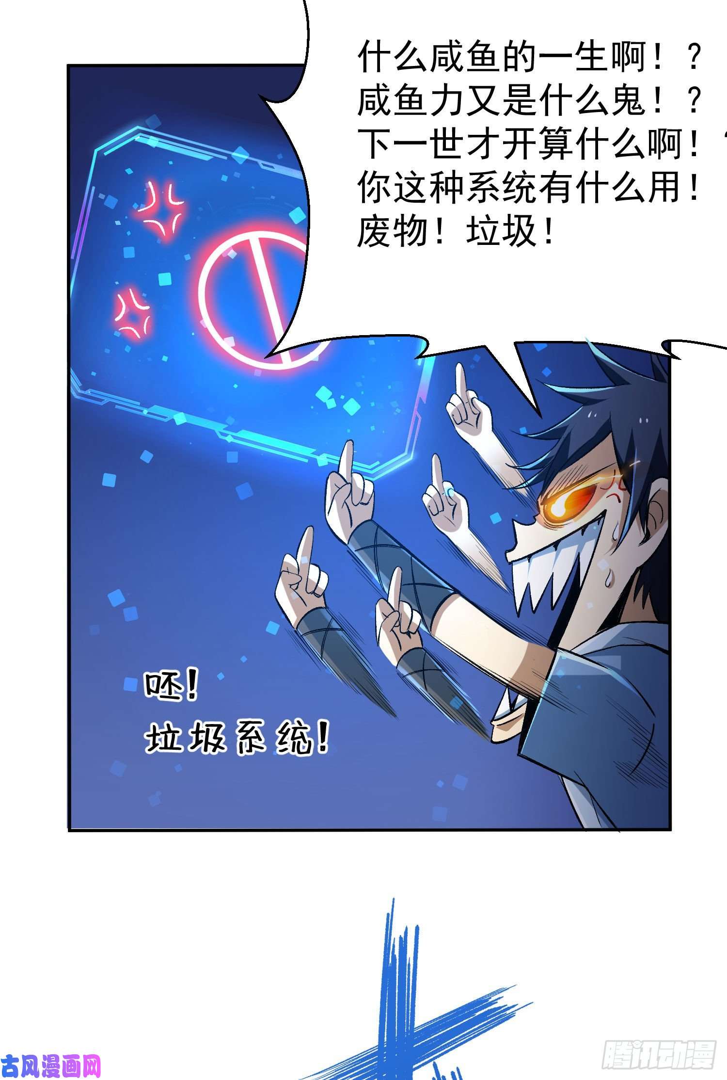 我只想被各位打死01话-穿越开始找死