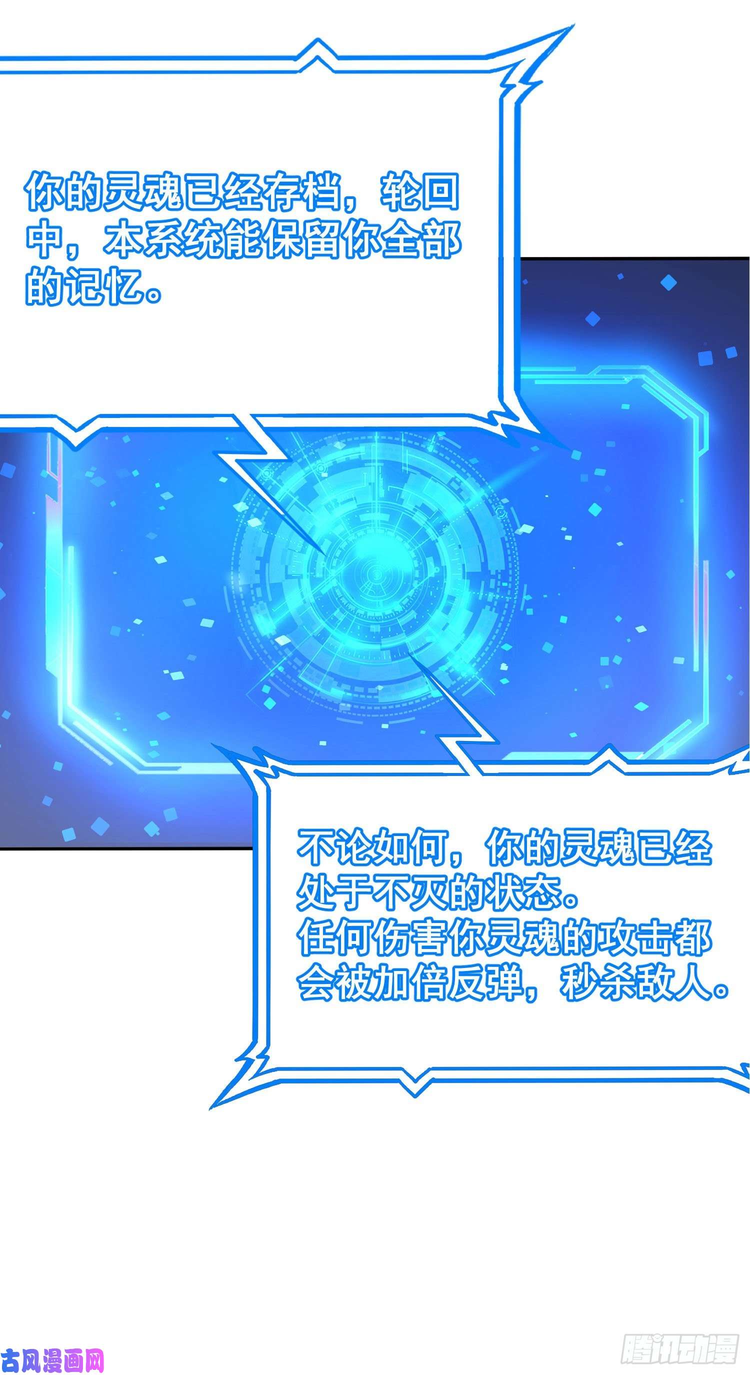 我只想被各位打死01话-穿越开始找死