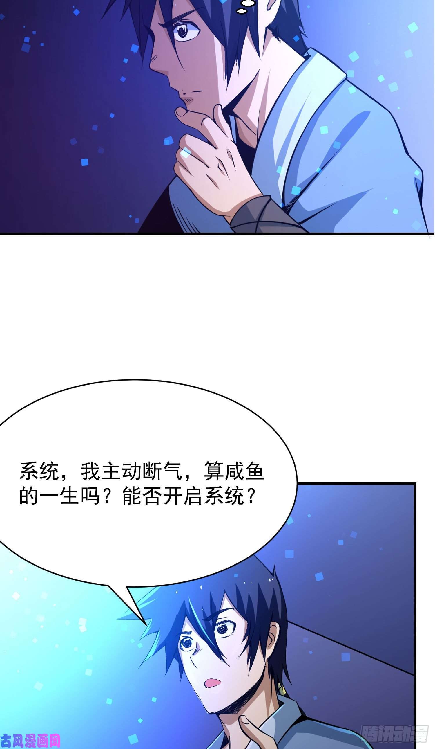 我只想被各位打死01话-穿越开始找死