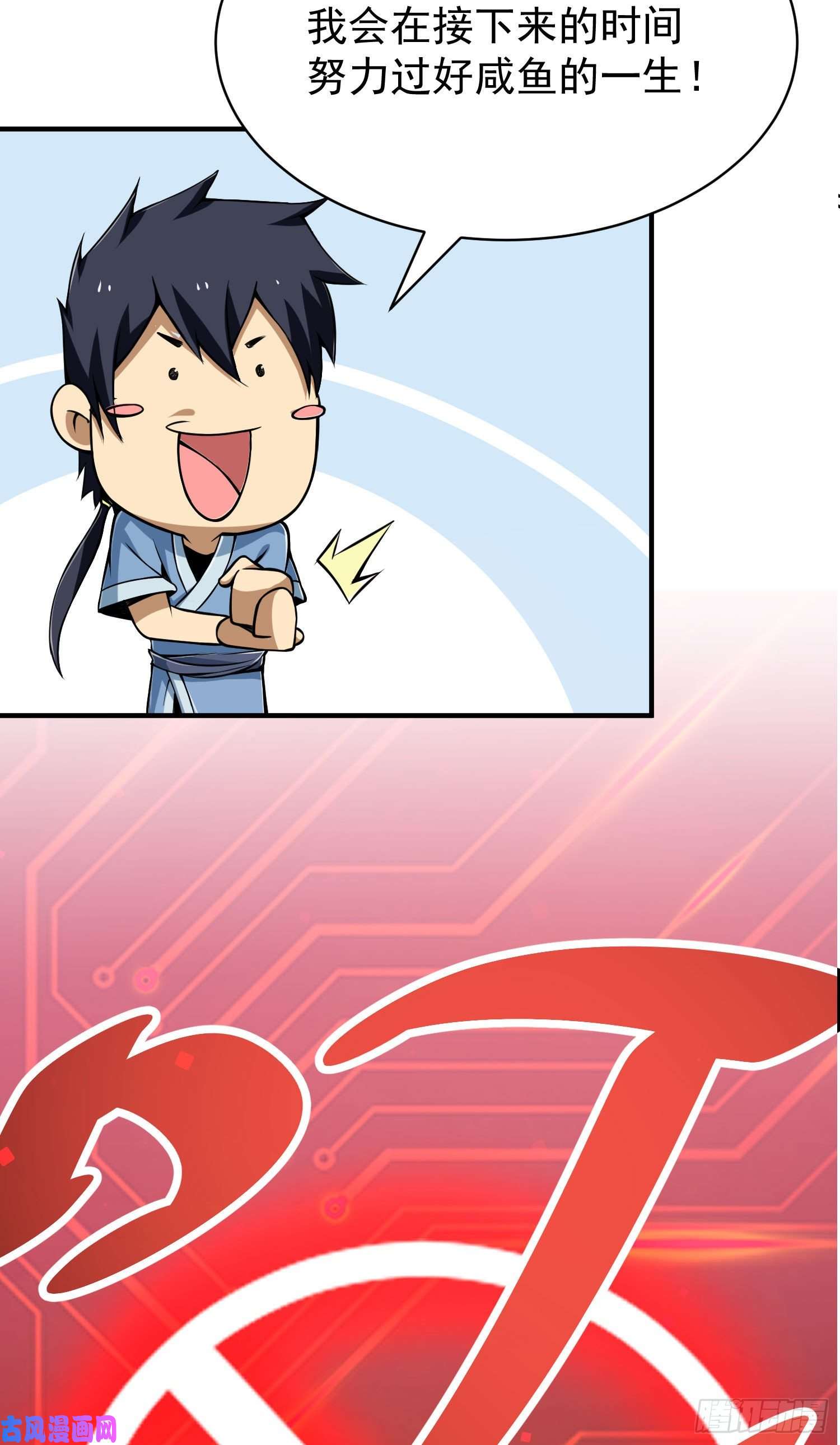 我只想被各位打死01话-穿越开始找死