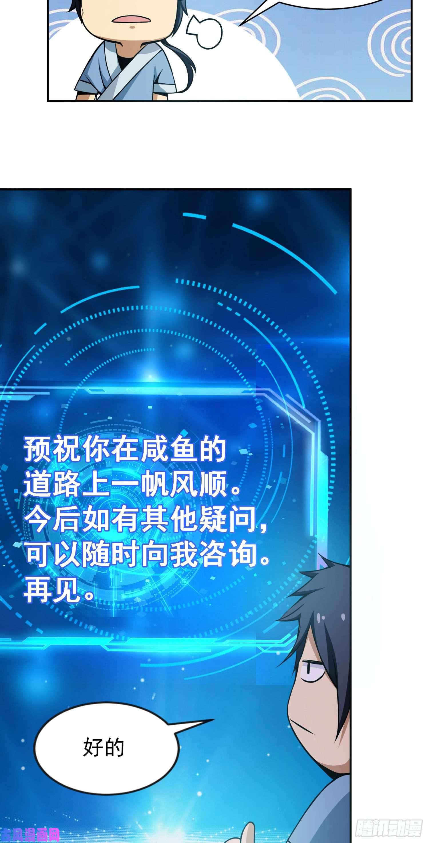 我只想被各位打死01话-穿越开始找死