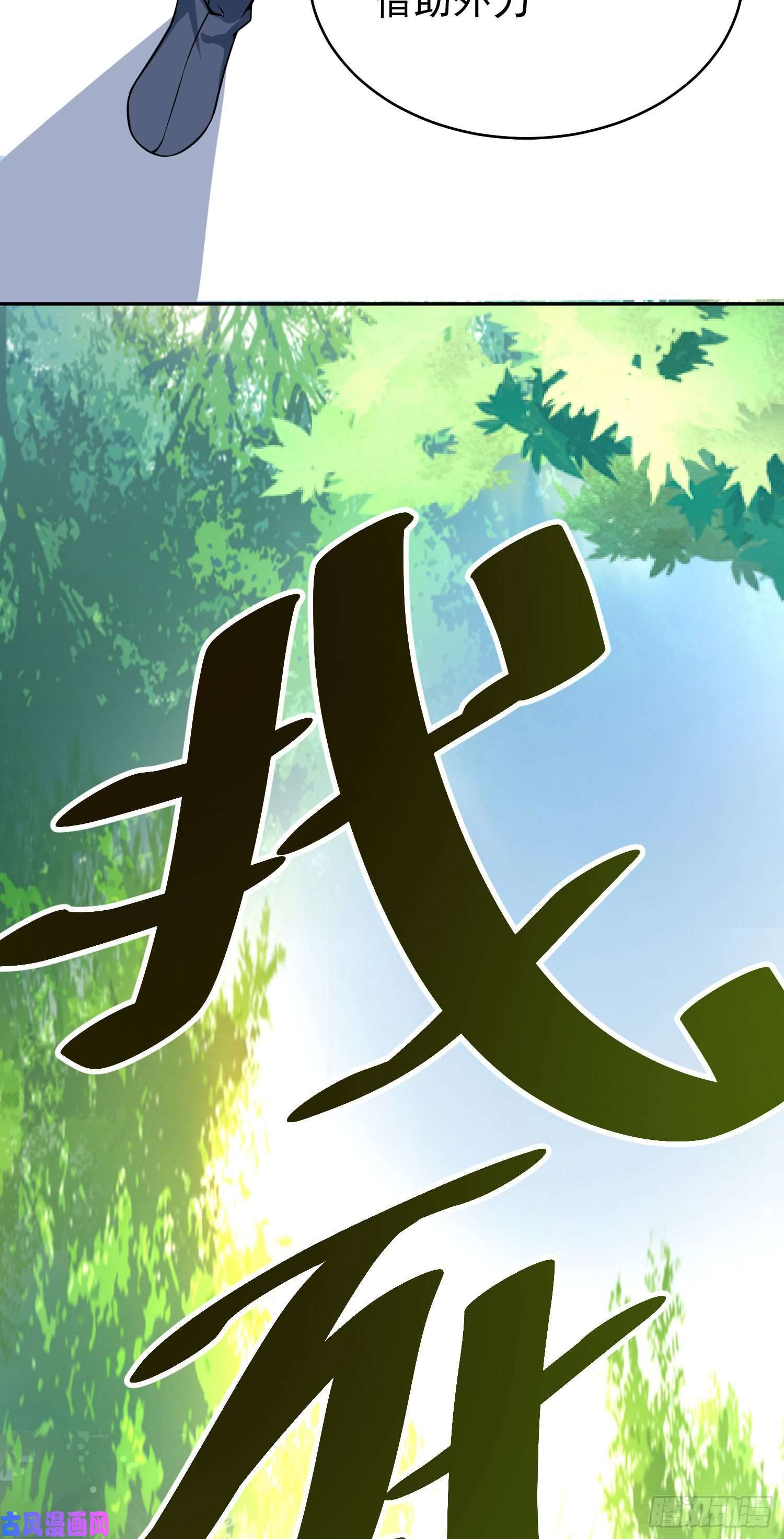 我只想被各位打死01话-穿越开始找死