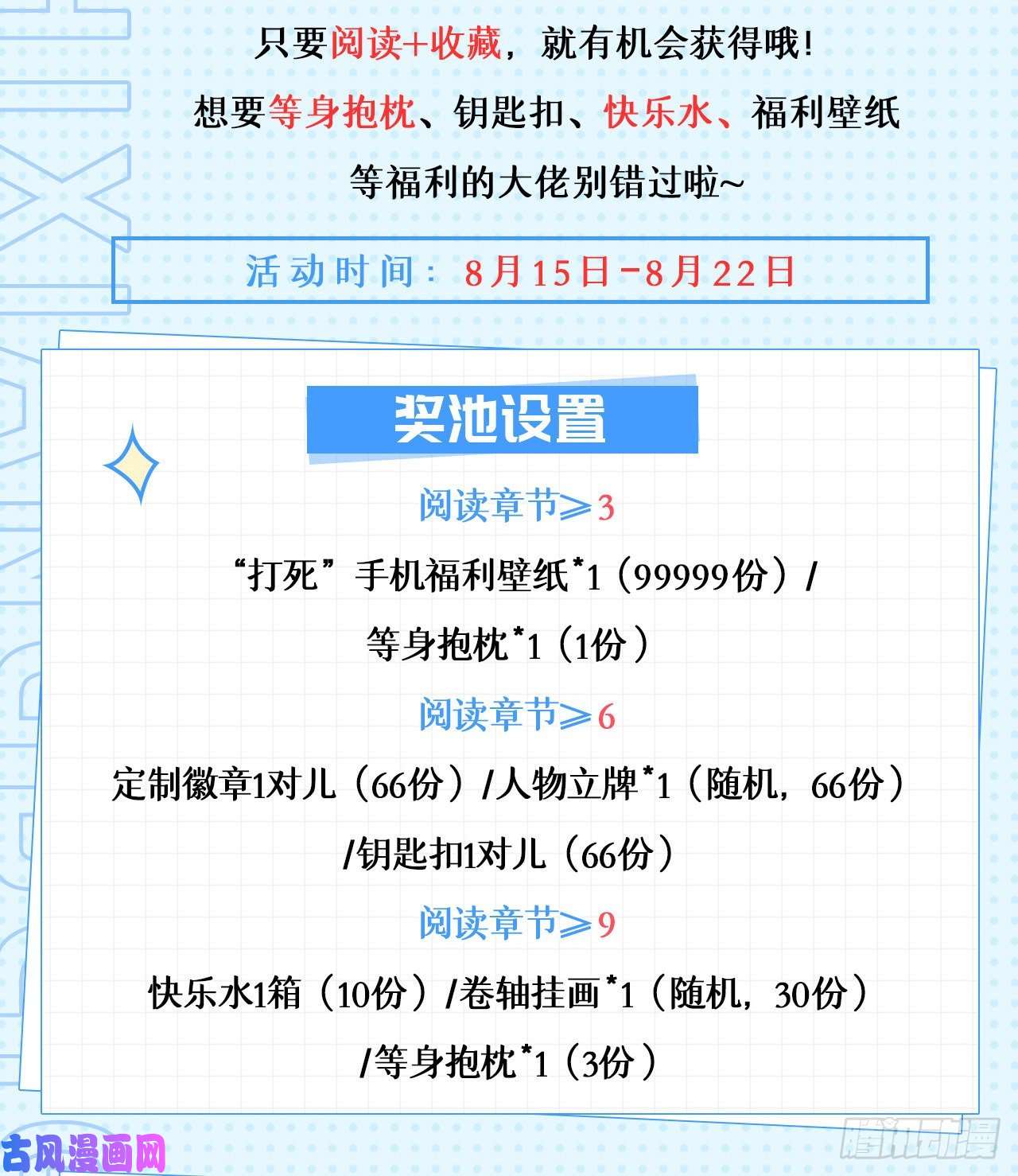 我只想被各位打死01话-穿越开始找死