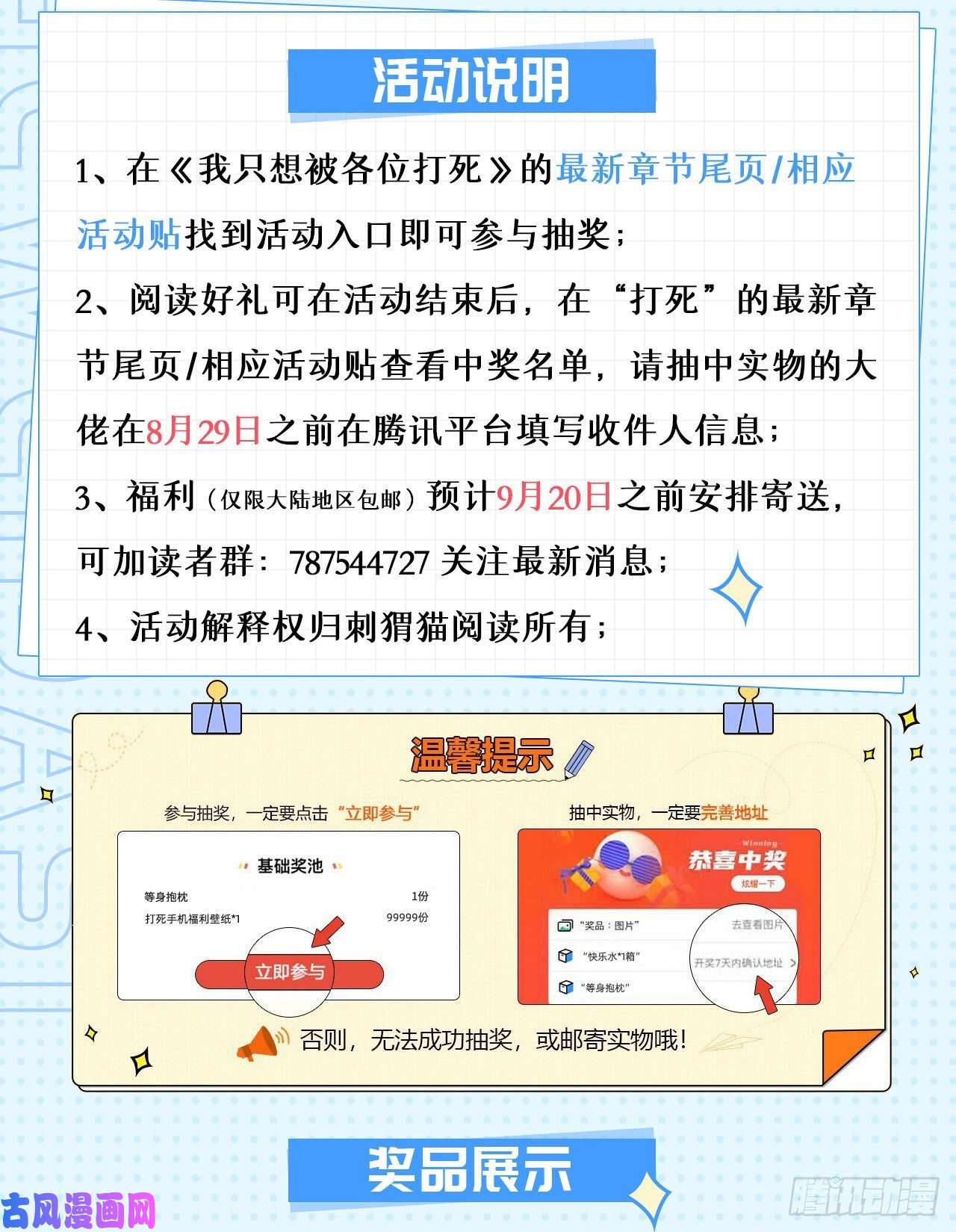 我只想被各位打死01话-穿越开始找死