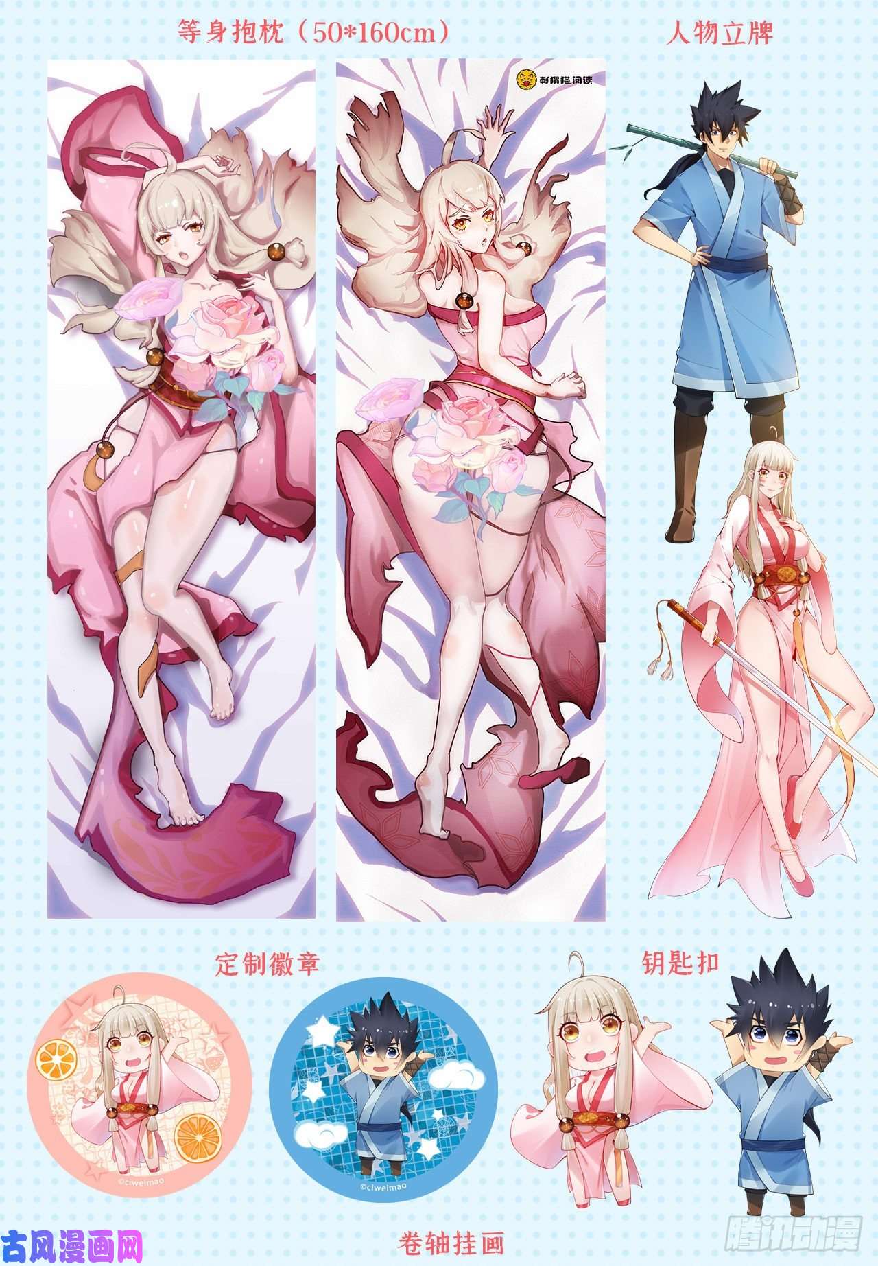 我只想被各位打死01话-穿越开始找死