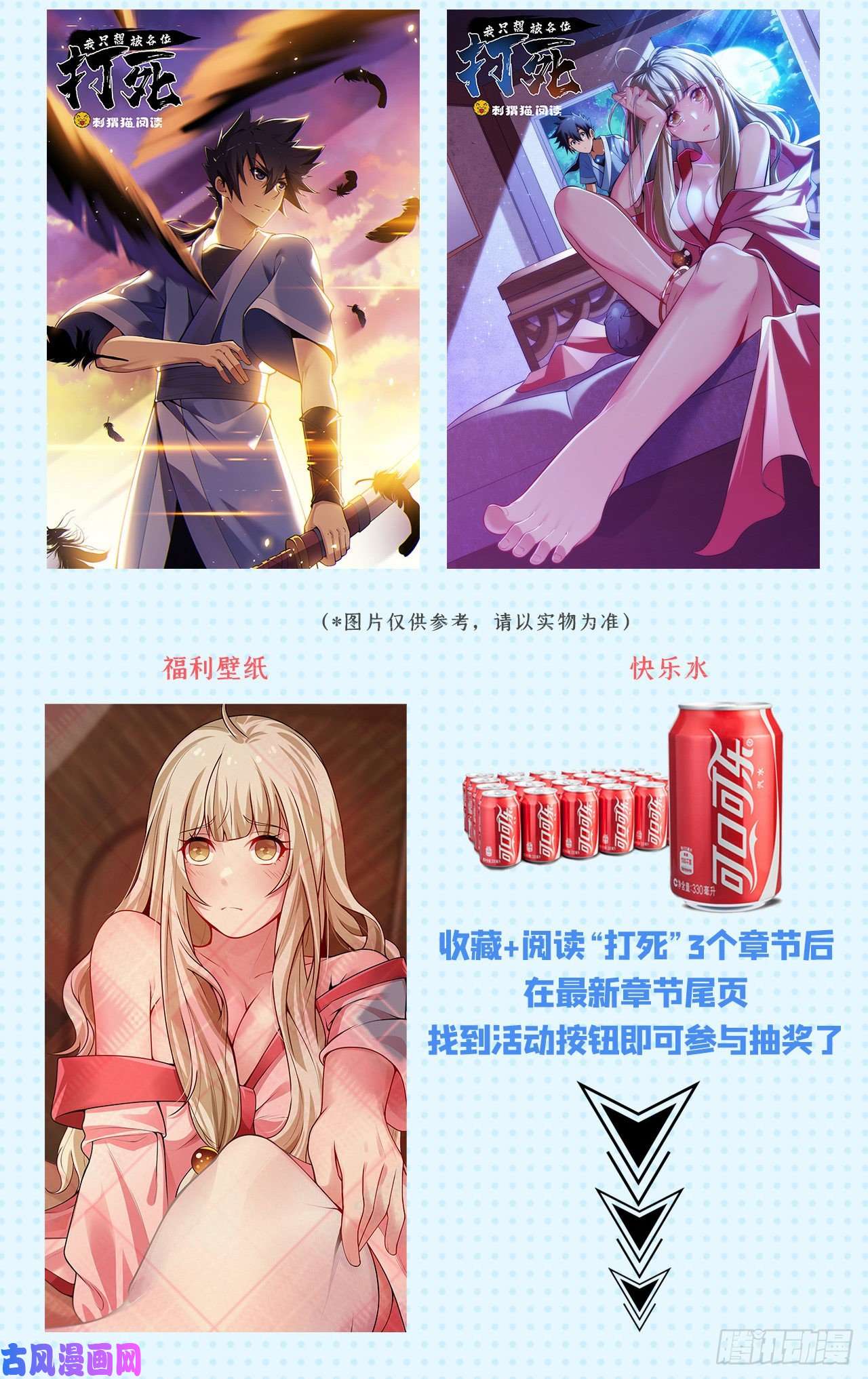 我只想被各位打死01话-穿越开始找死