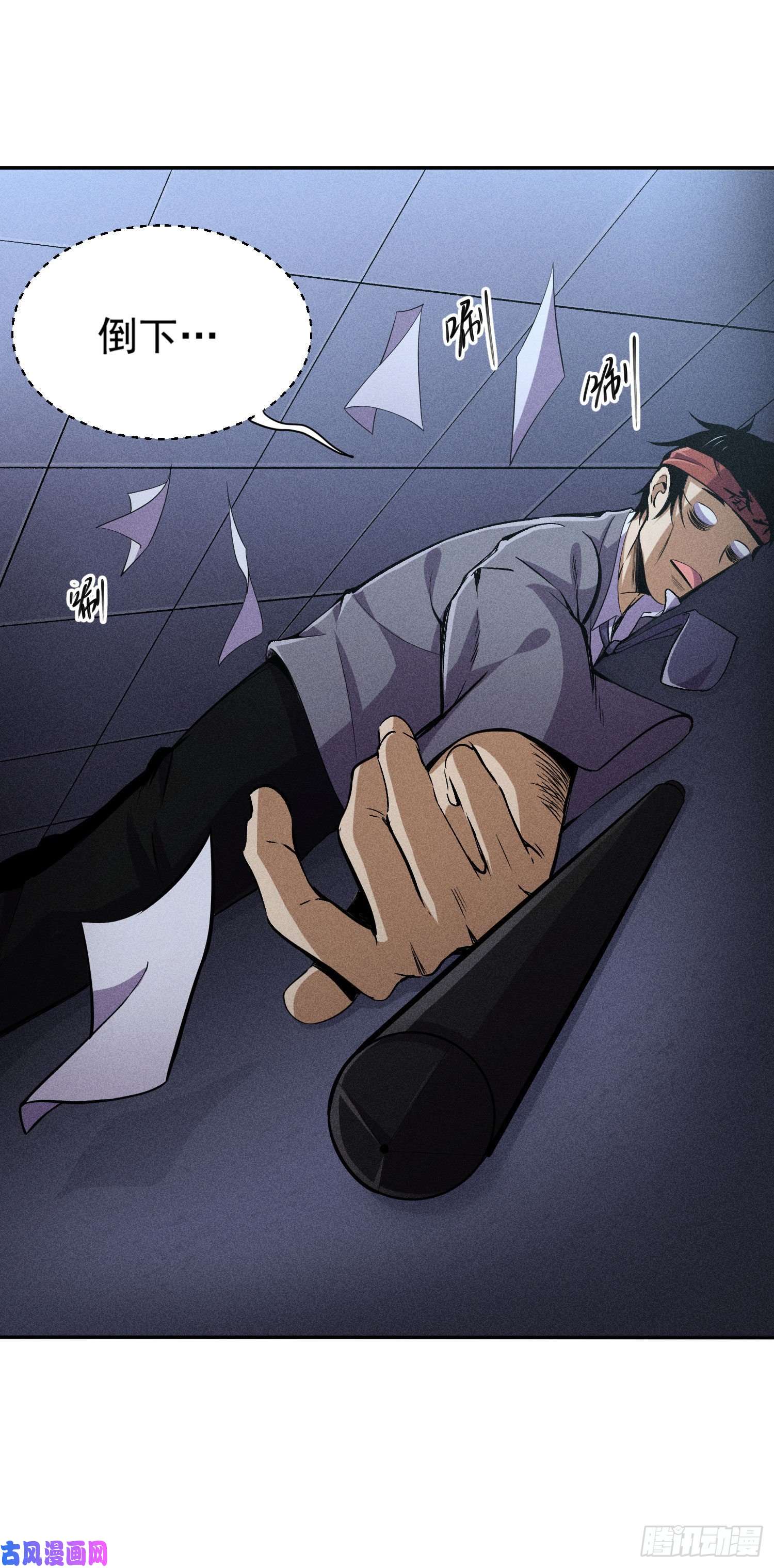 我只想被各位打死01话-穿越开始找死