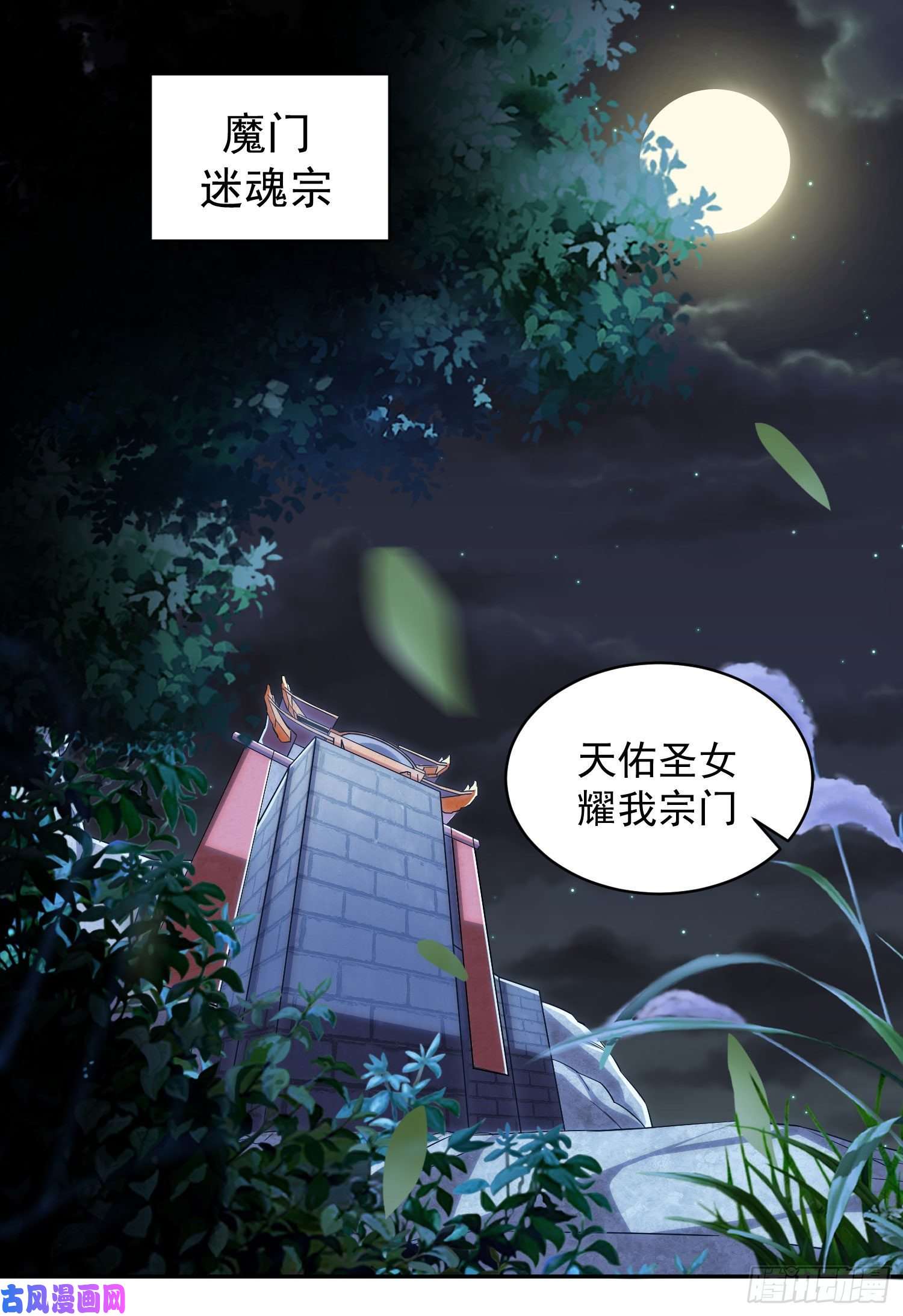 我只想被各位打死02话-手怎么自己动了！？
