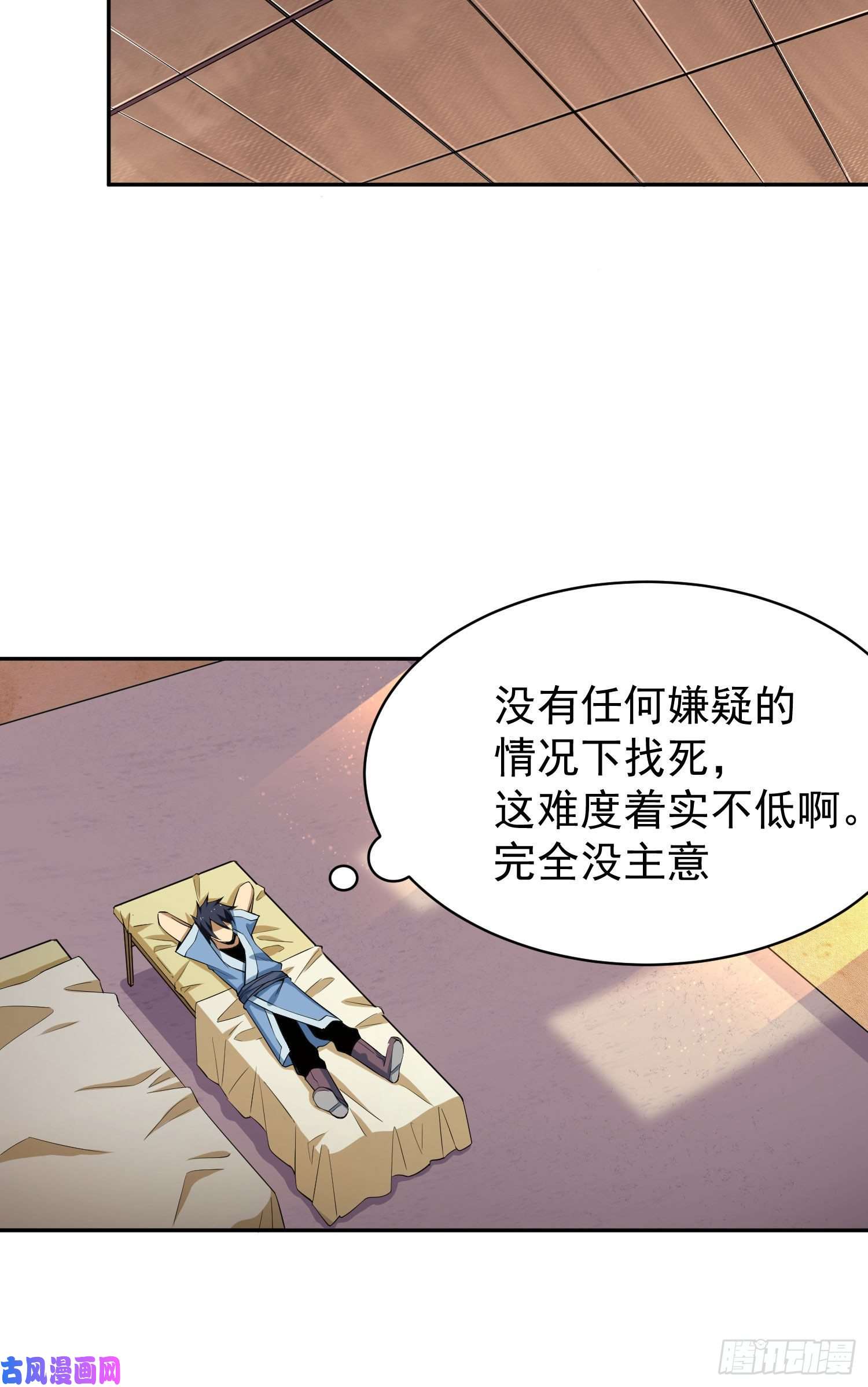 我只想被各位打死02话-手怎么自己动了！？