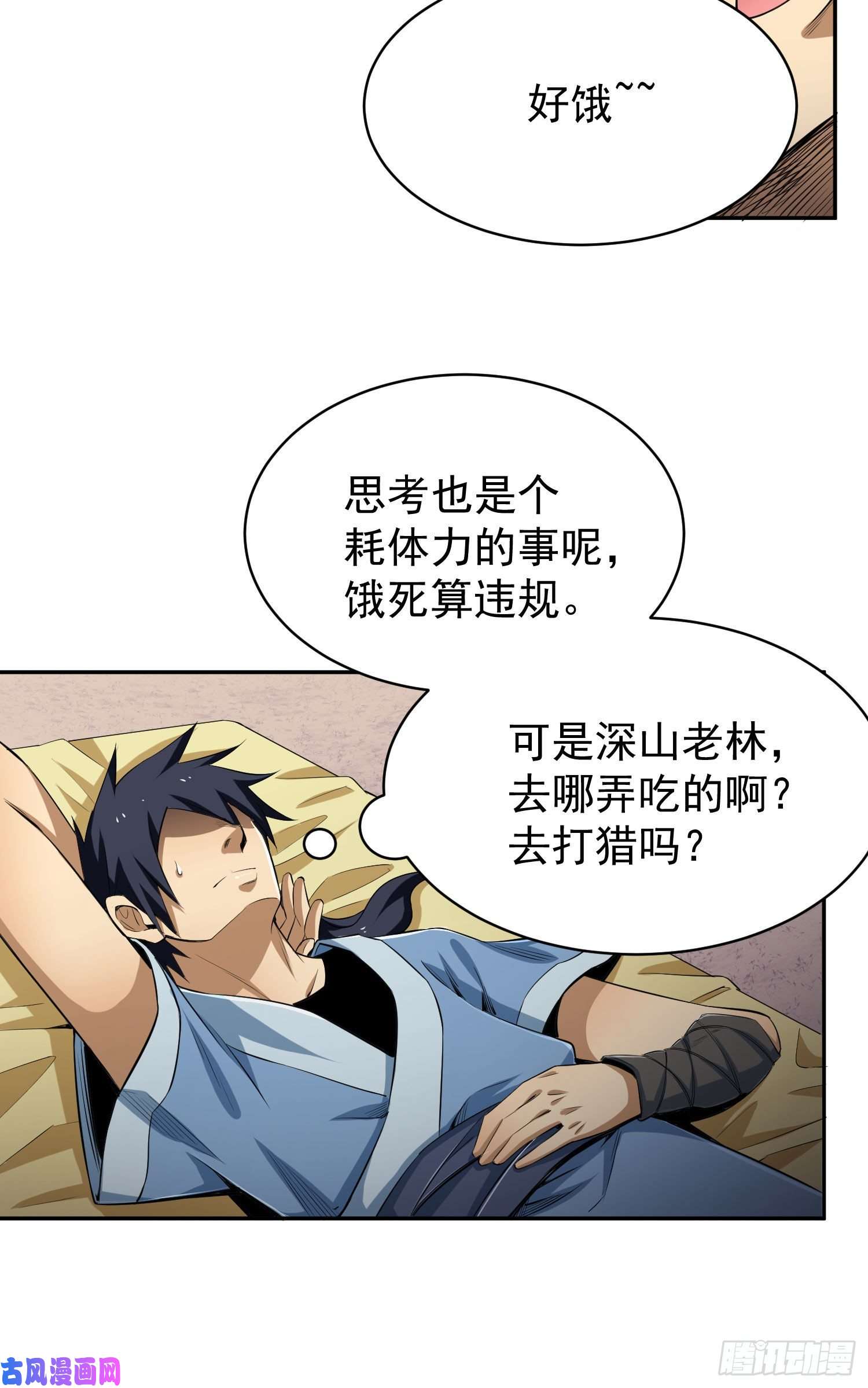 我只想被各位打死02话-手怎么自己动了！？