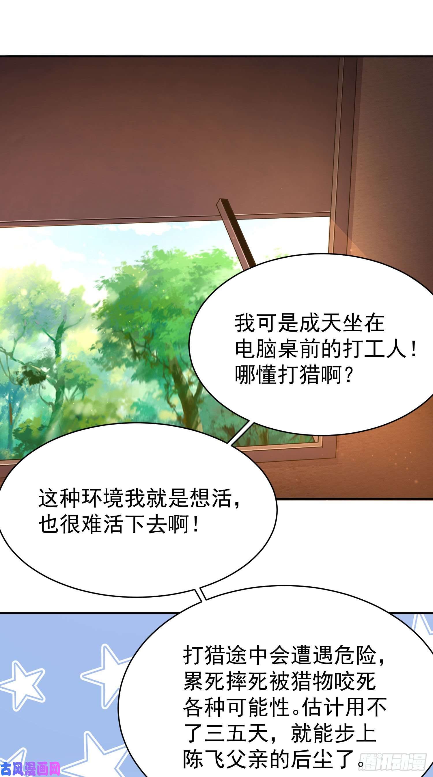 我只想被各位打死02话-手怎么自己动了！？