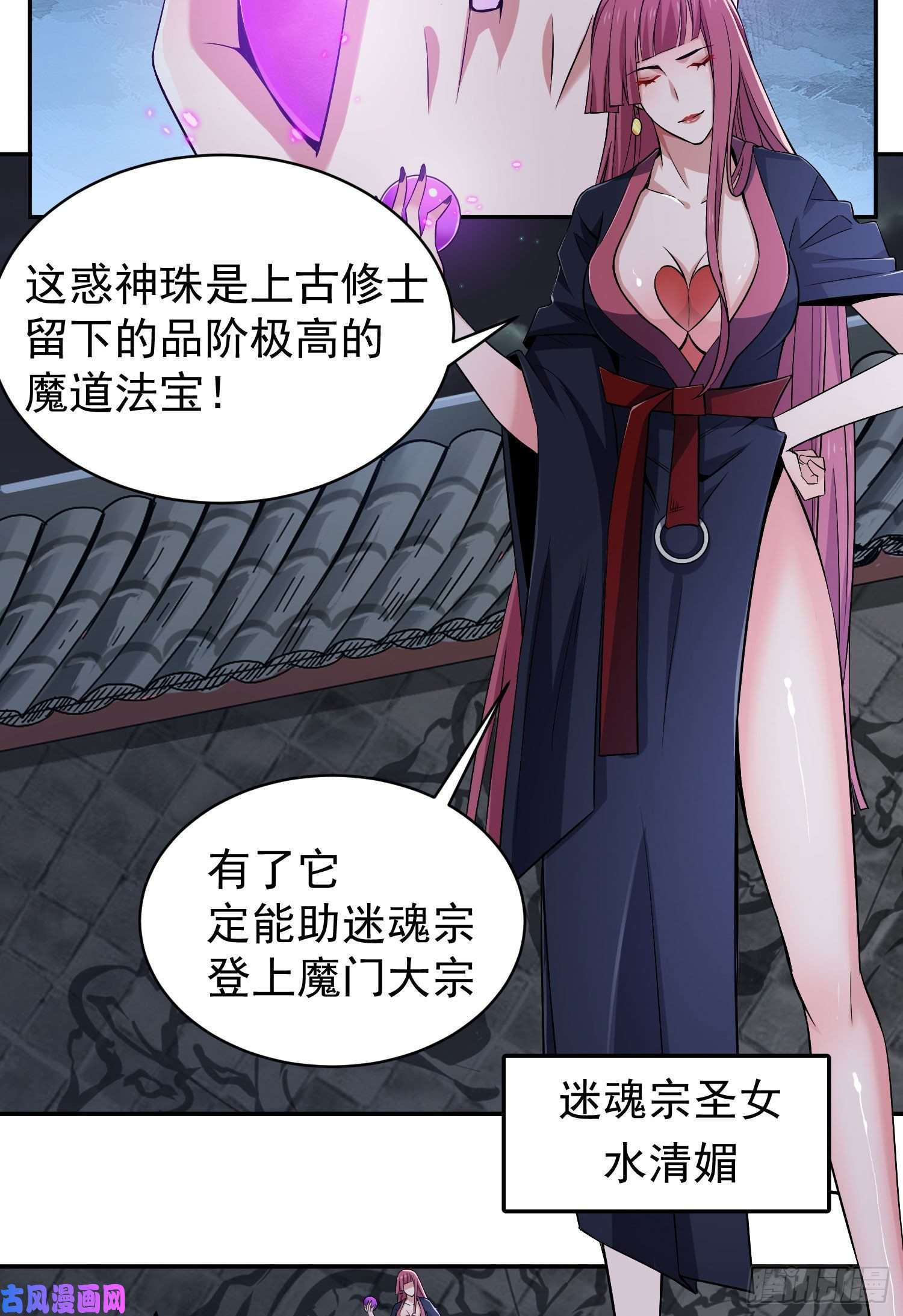 我只想被各位打死02话-手怎么自己动了！？