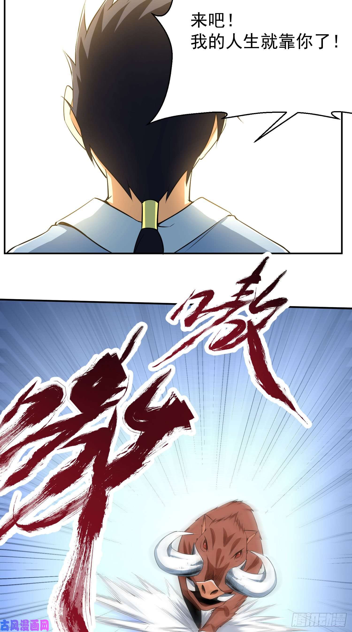我只想被各位打死02话-手怎么自己动了！？