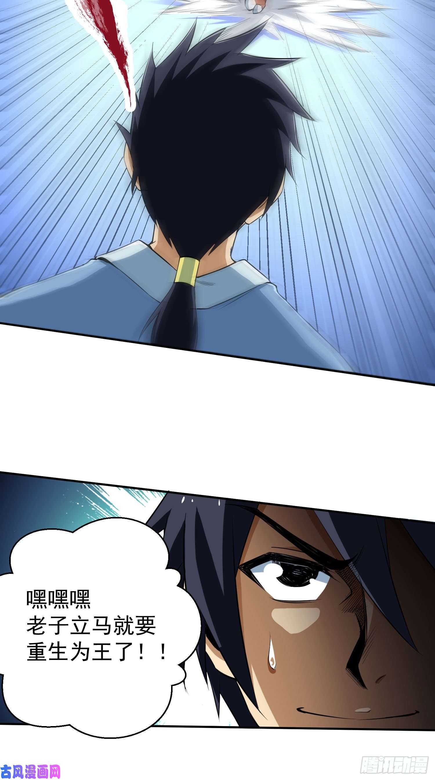 我只想被各位打死02话-手怎么自己动了！？