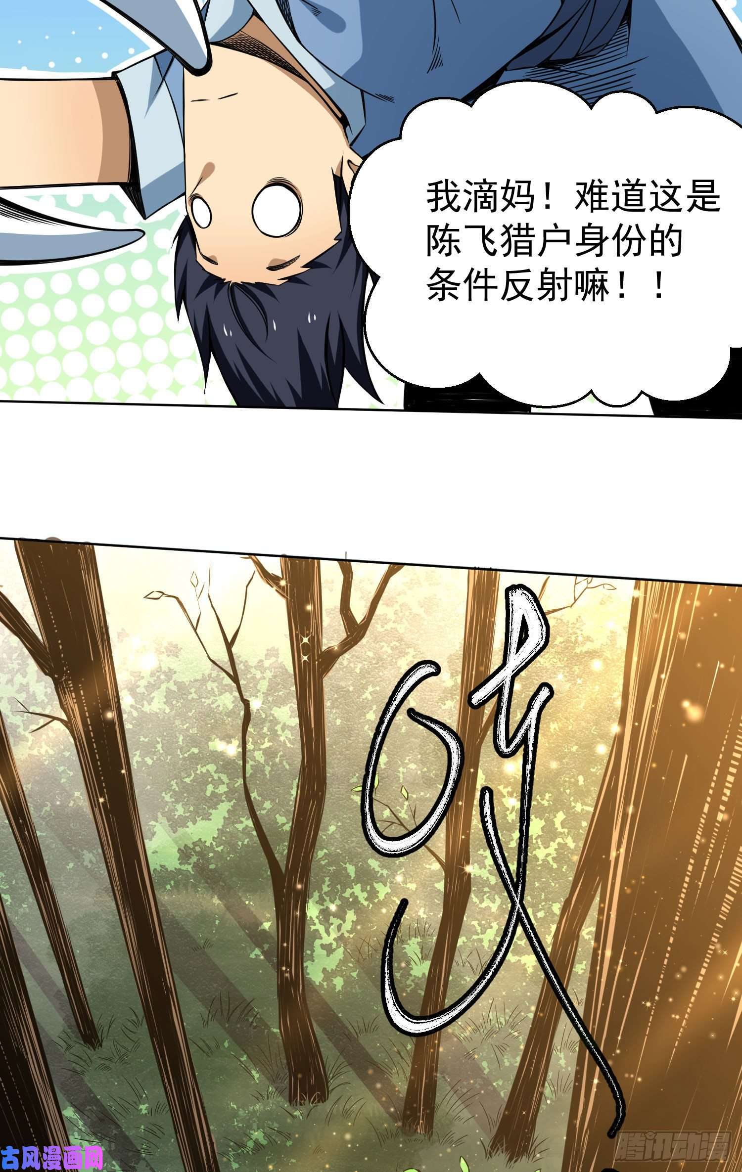 我只想被各位打死02话-手怎么自己动了！？