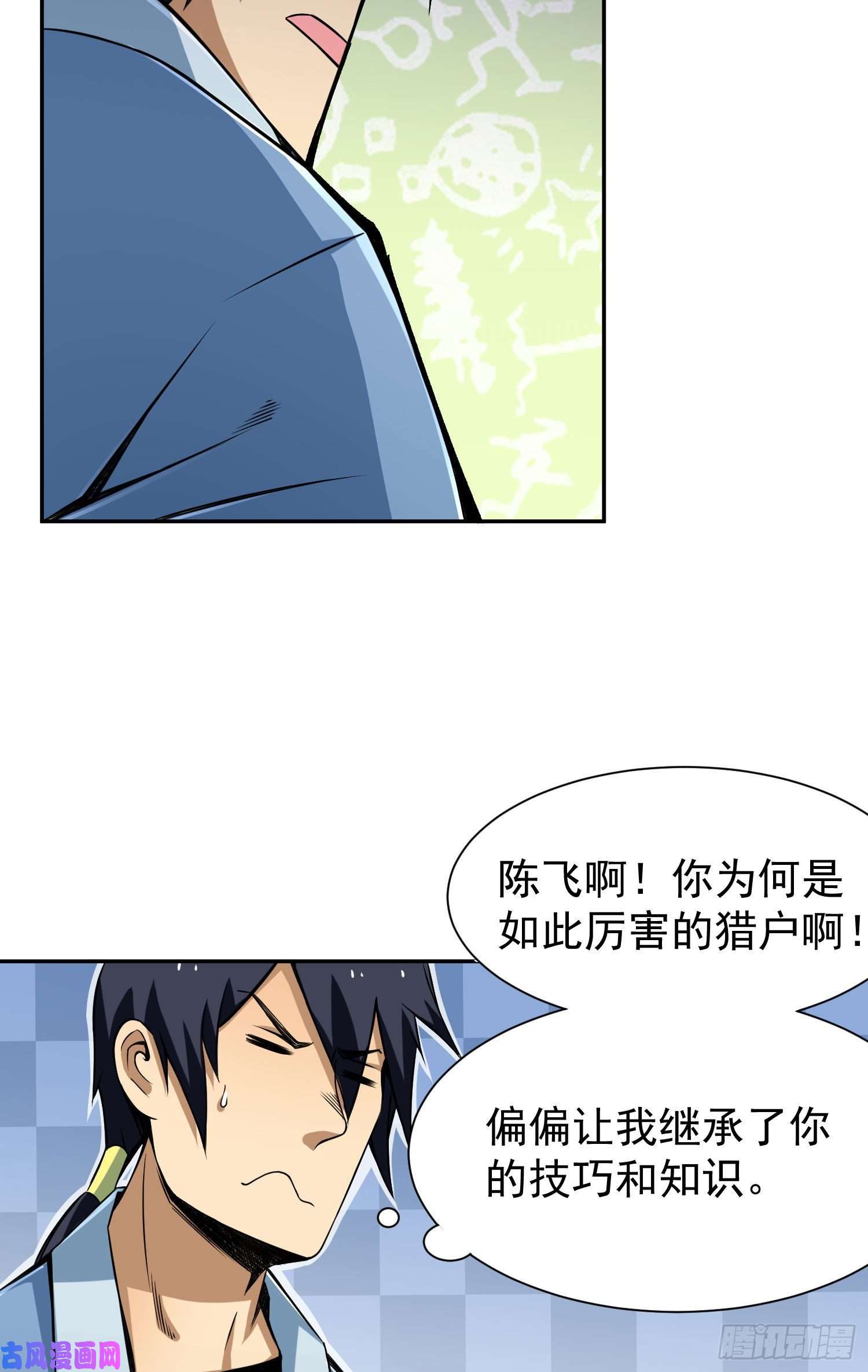 我只想被各位打死02话-手怎么自己动了！？
