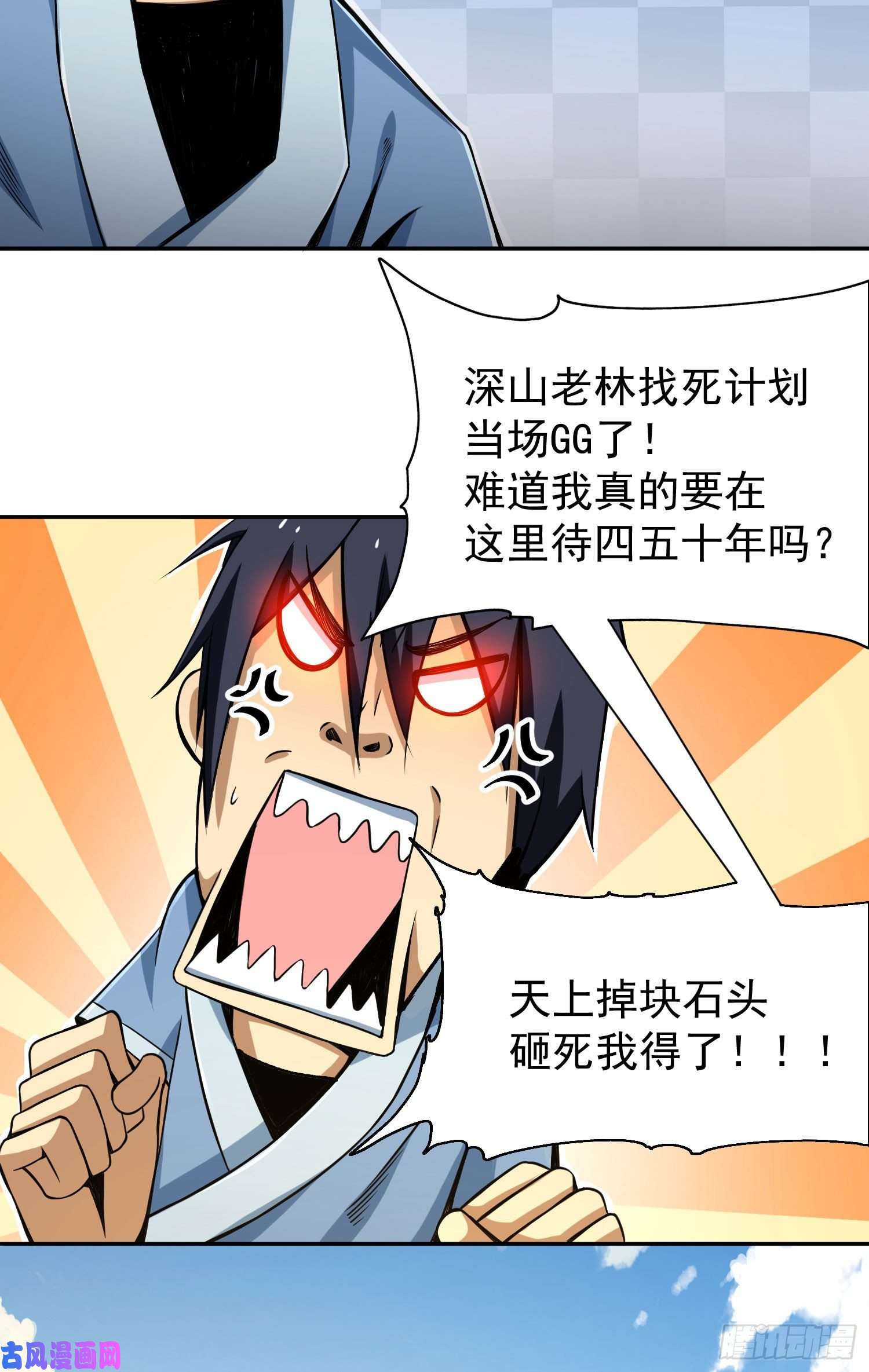 我只想被各位打死02话-手怎么自己动了！？