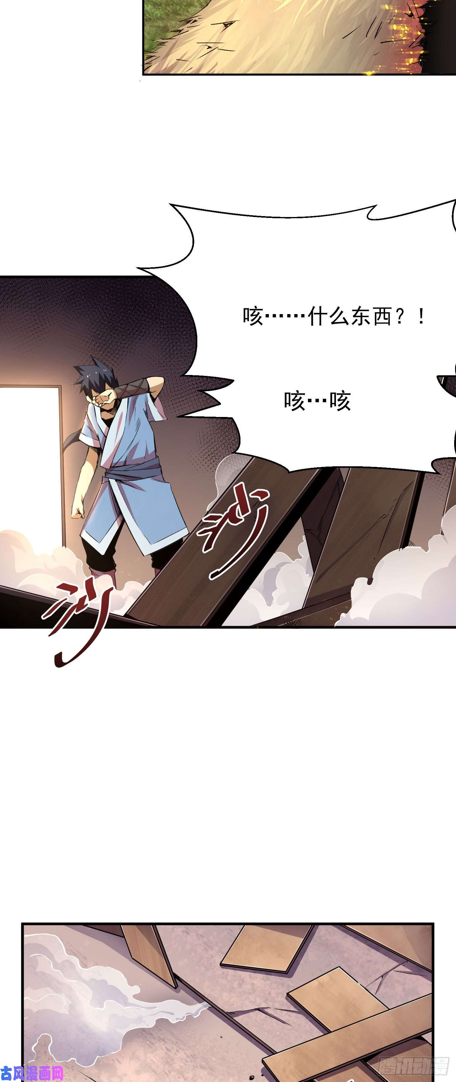 我只想被各位打死02话-手怎么自己动了！？