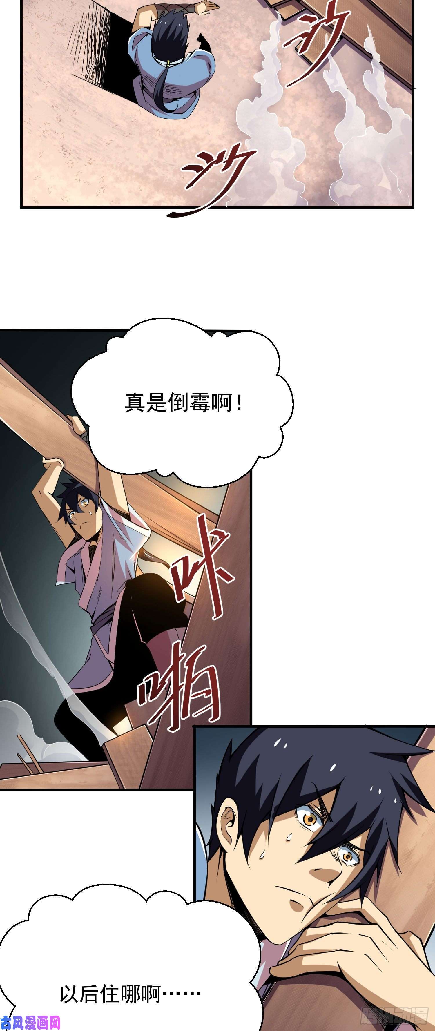我只想被各位打死02话-手怎么自己动了！？