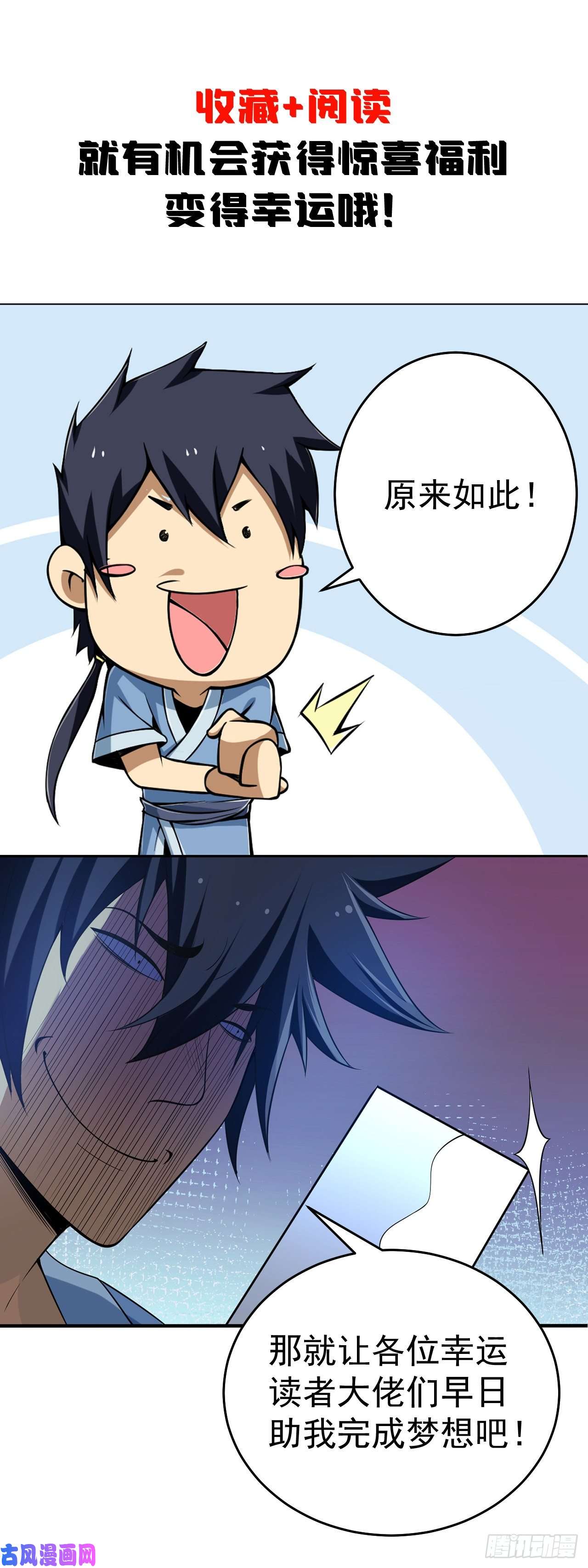 我只想被各位打死02话-手怎么自己动了！？