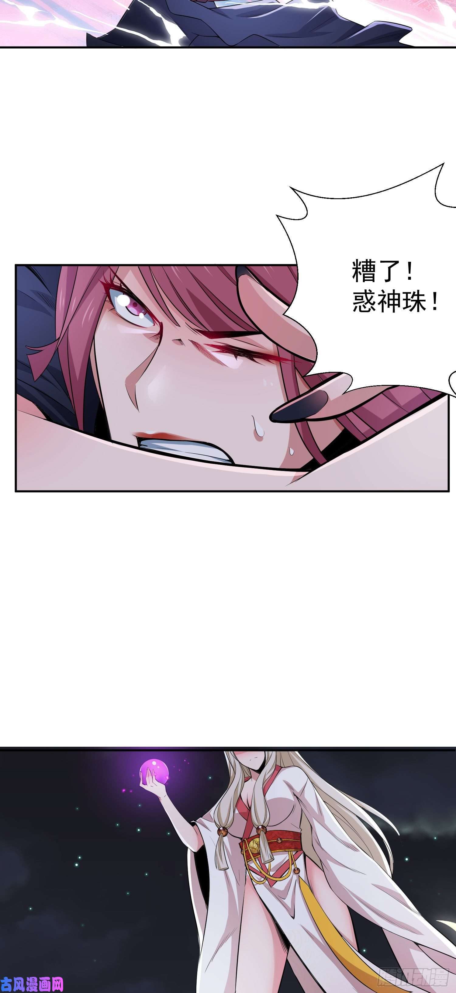 我只想被各位打死02话-手怎么自己动了！？