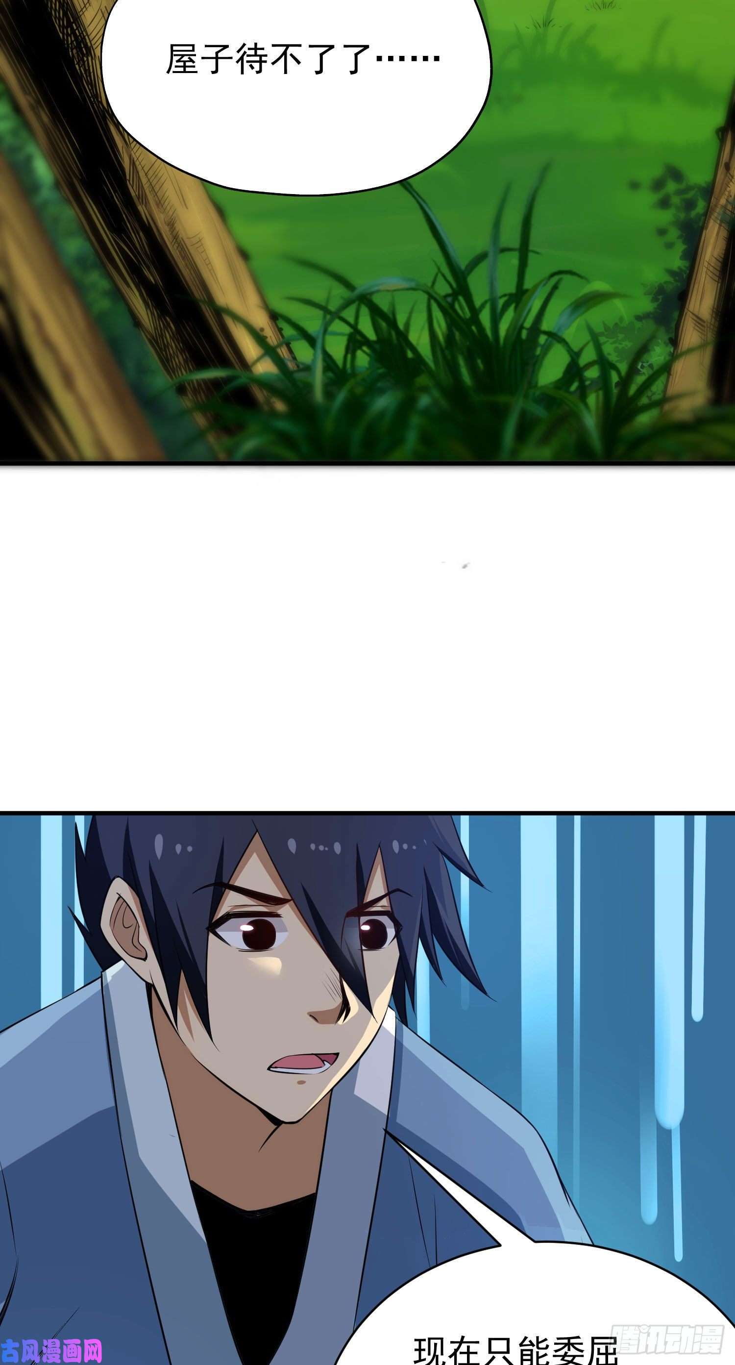 我只想被各位打死03话-姑娘你这是做什么？