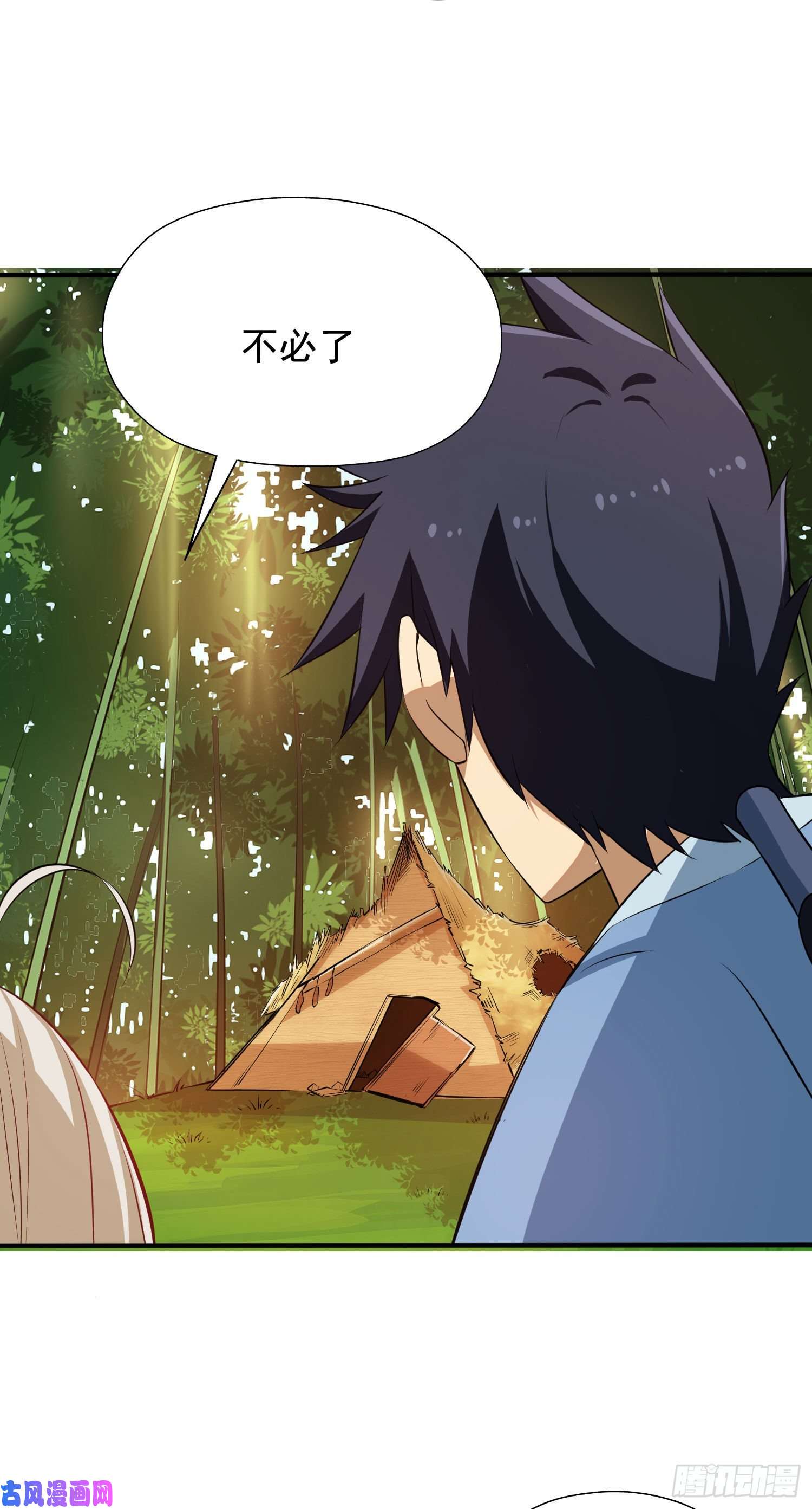 我只想被各位打死03话-姑娘你这是做什么？