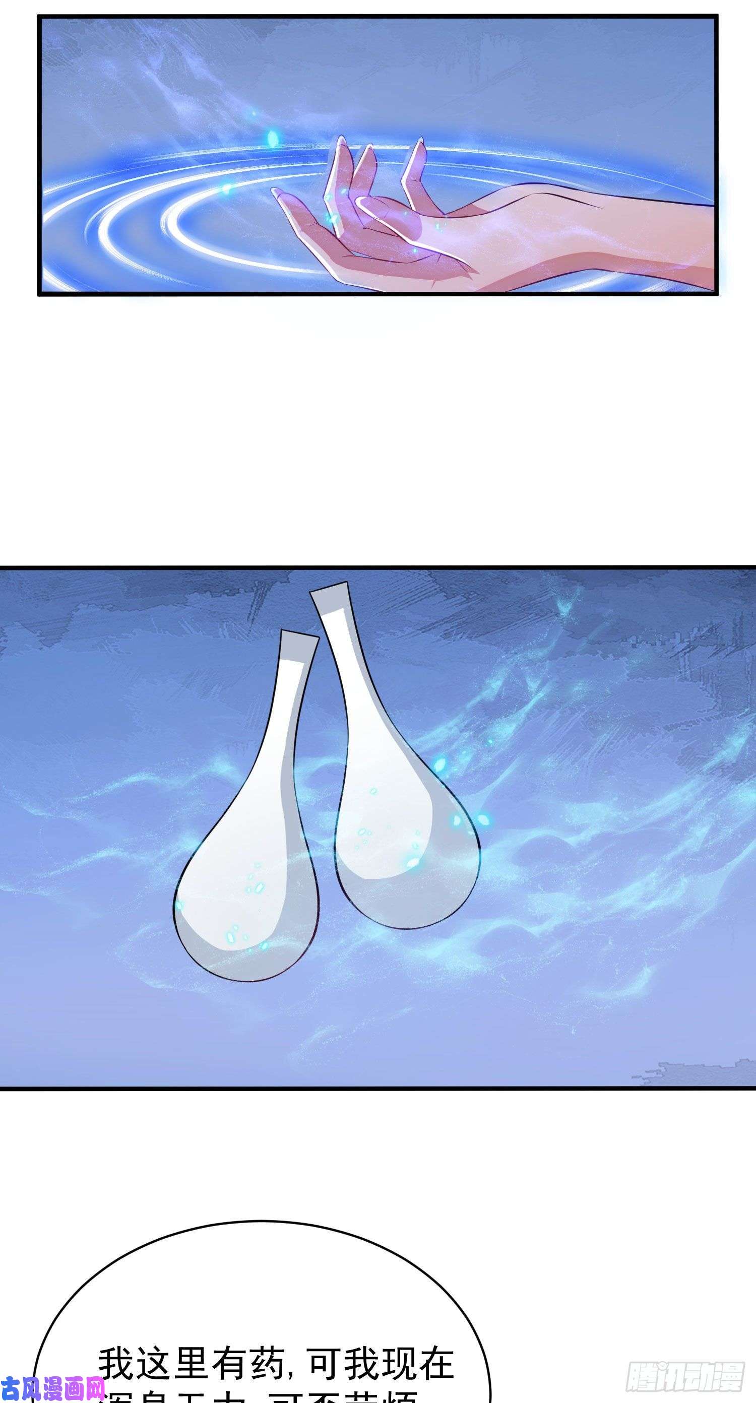 我只想被各位打死03话-姑娘你这是做什么？