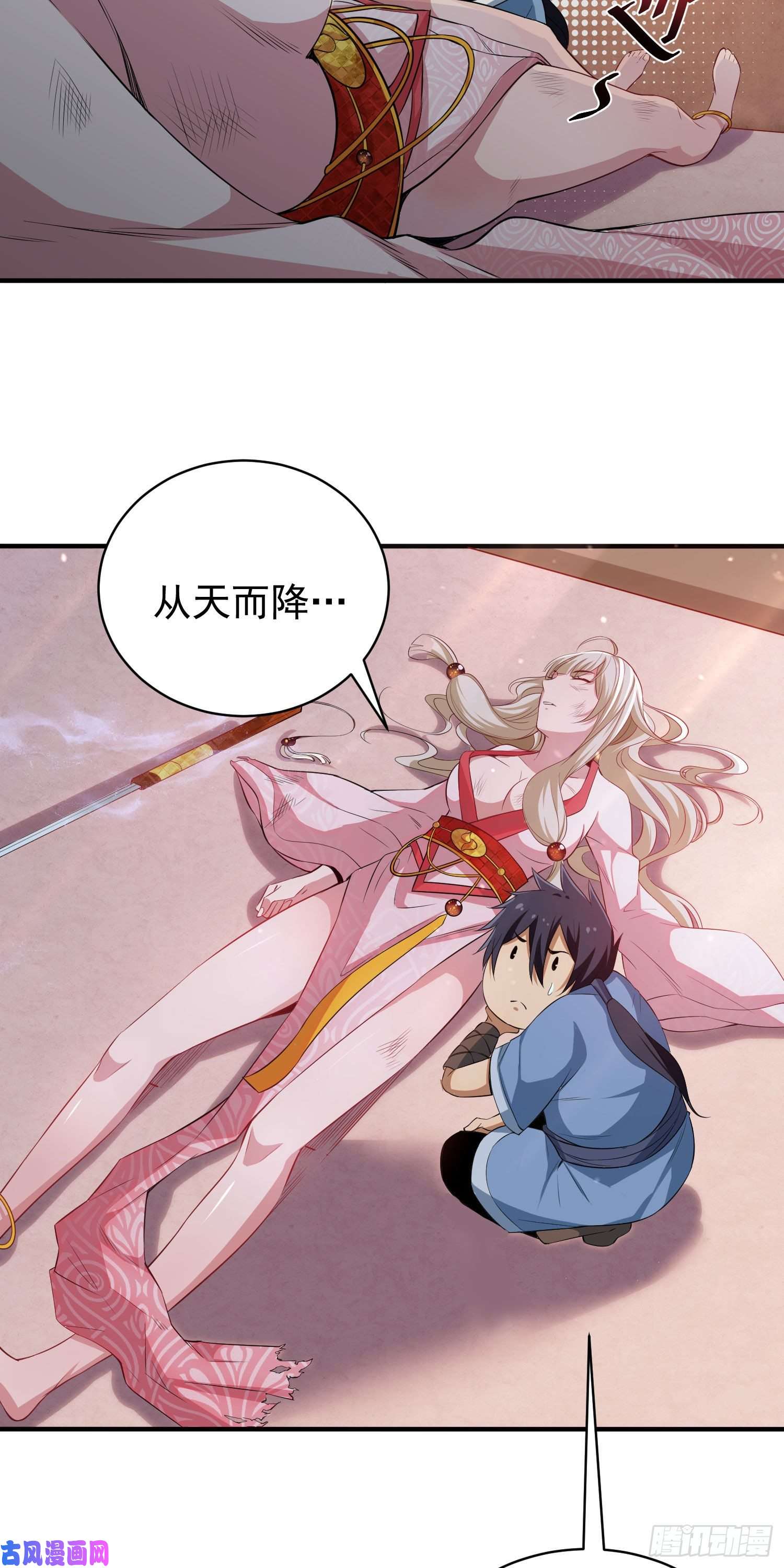 我只想被各位打死03话-姑娘你这是做什么？