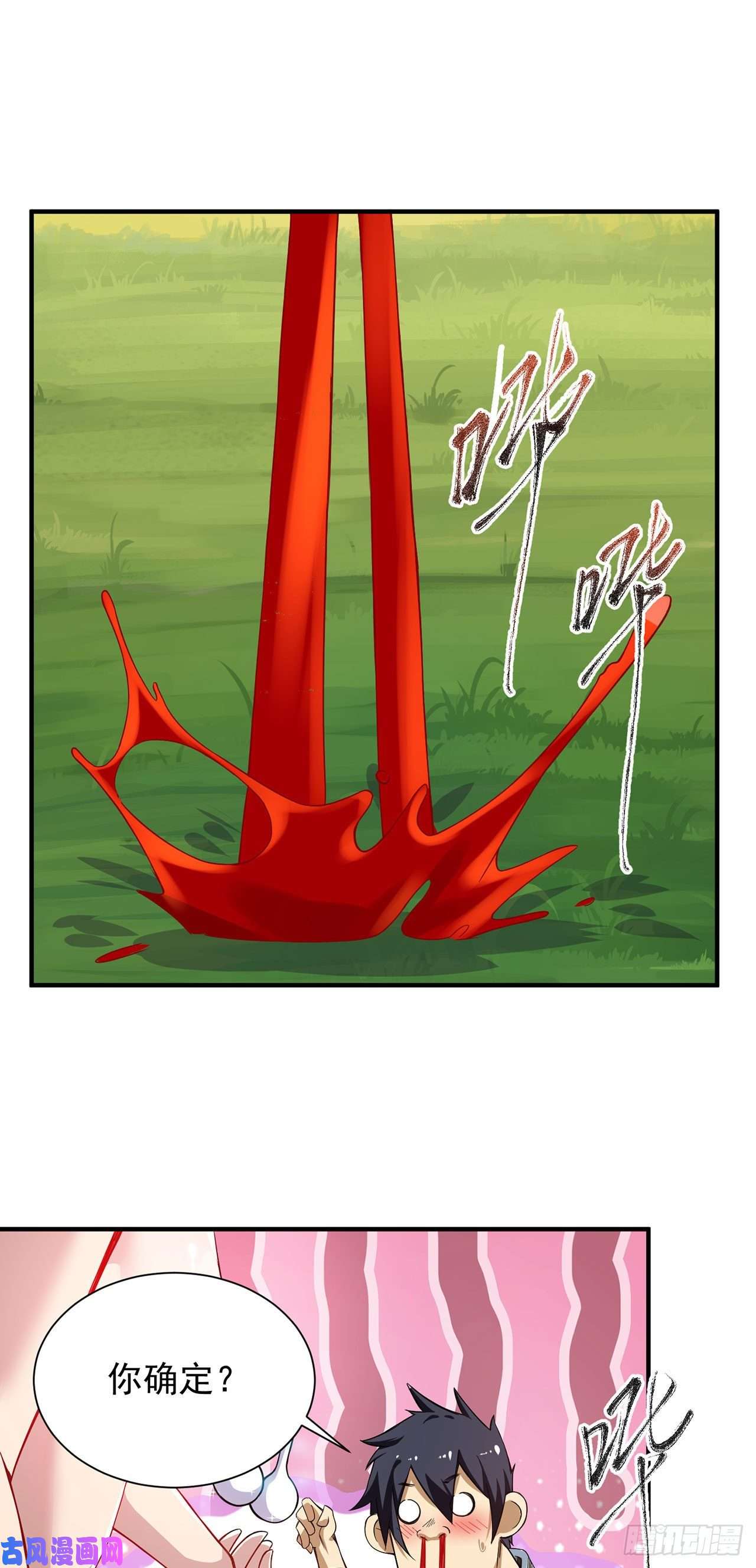 我只想被各位打死03话-姑娘你这是做什么？