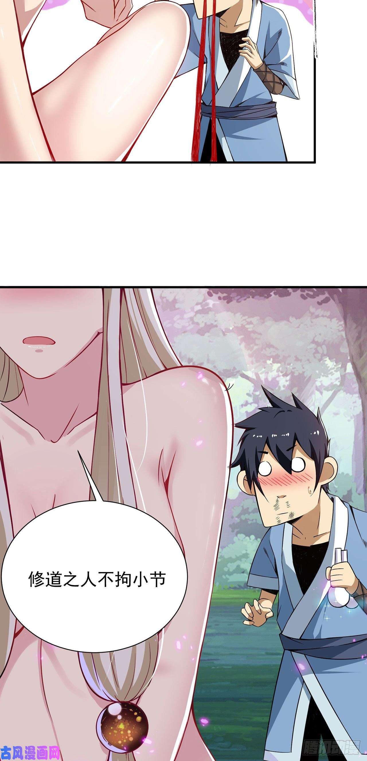 我只想被各位打死03话-姑娘你这是做什么？