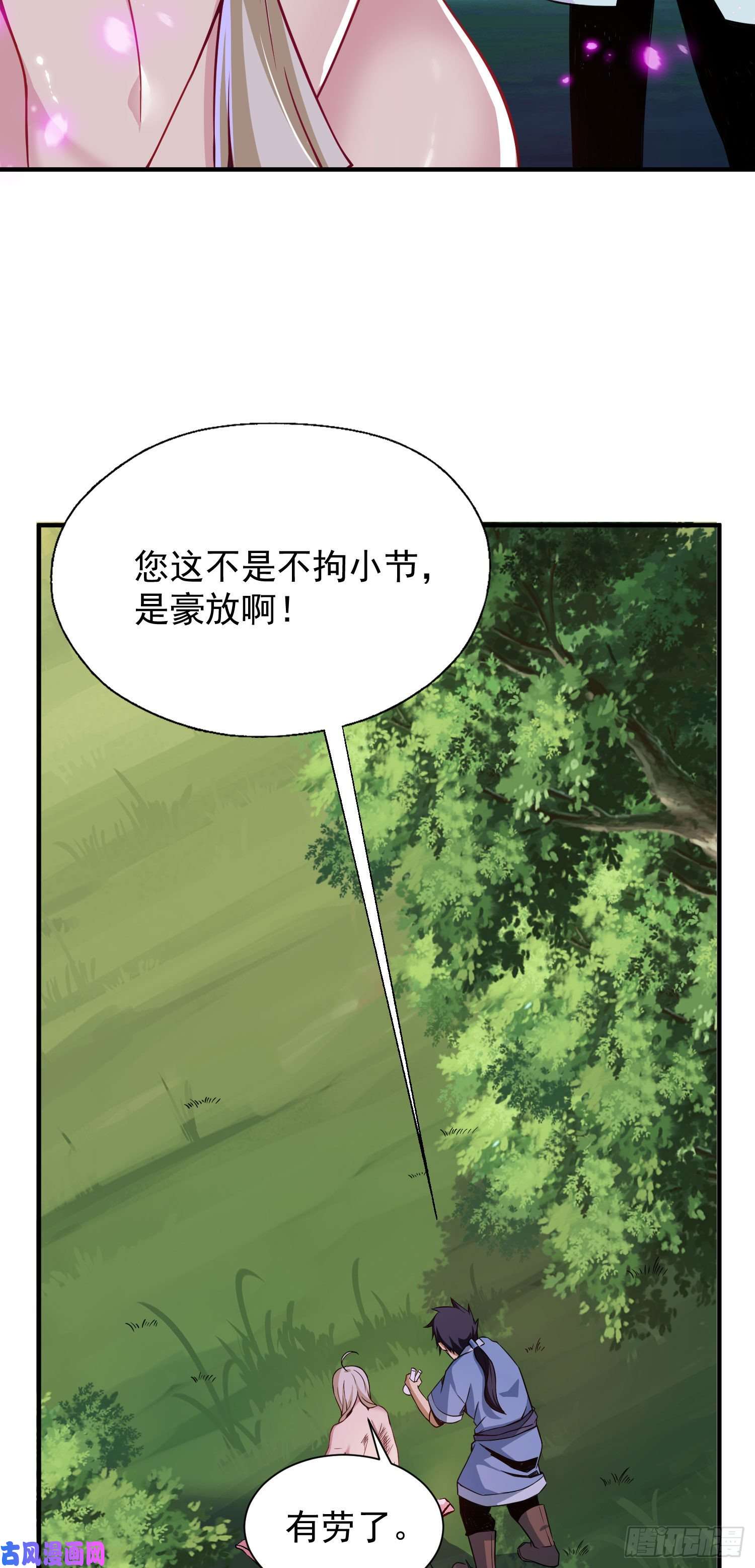 我只想被各位打死03话-姑娘你这是做什么？