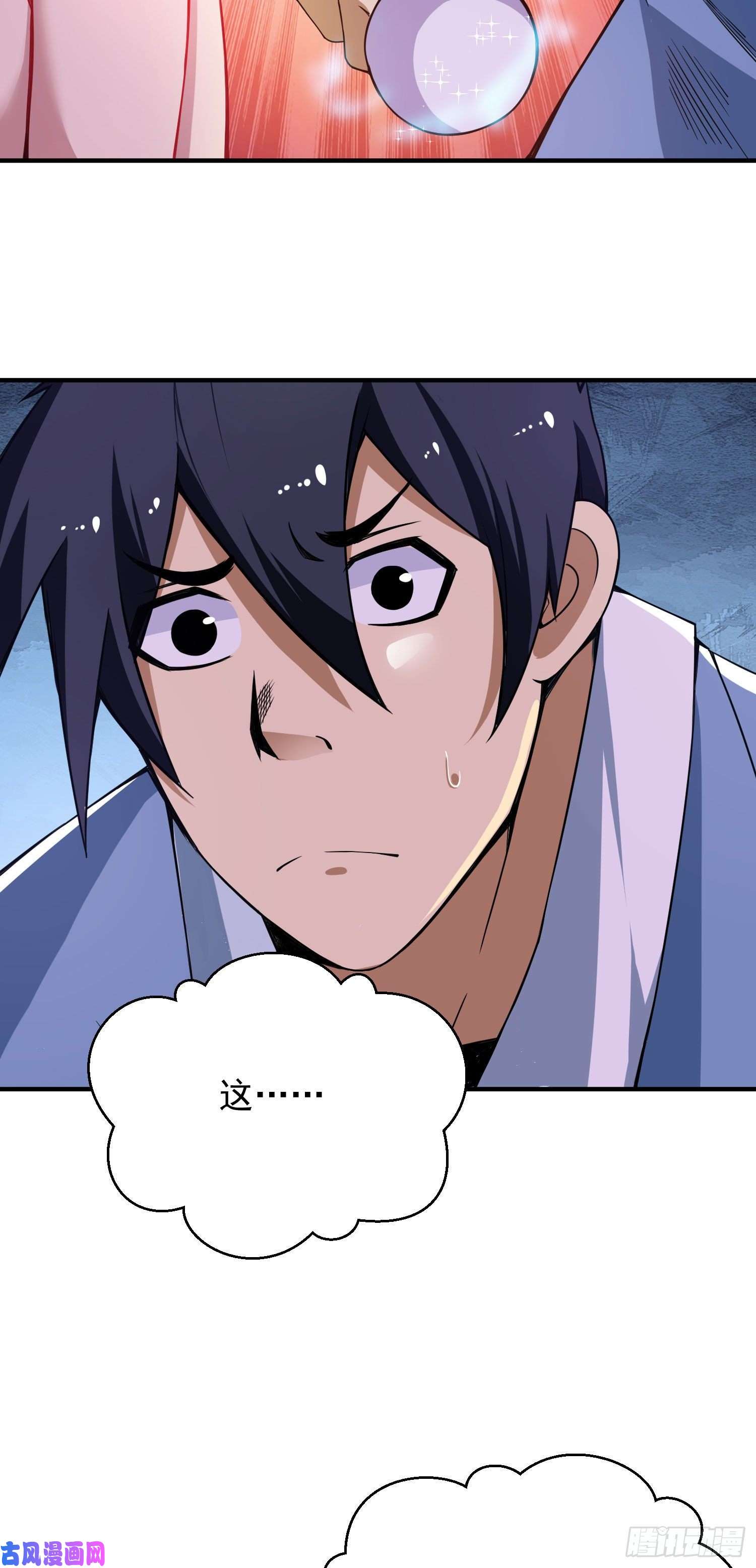 我只想被各位打死03话-姑娘你这是做什么？