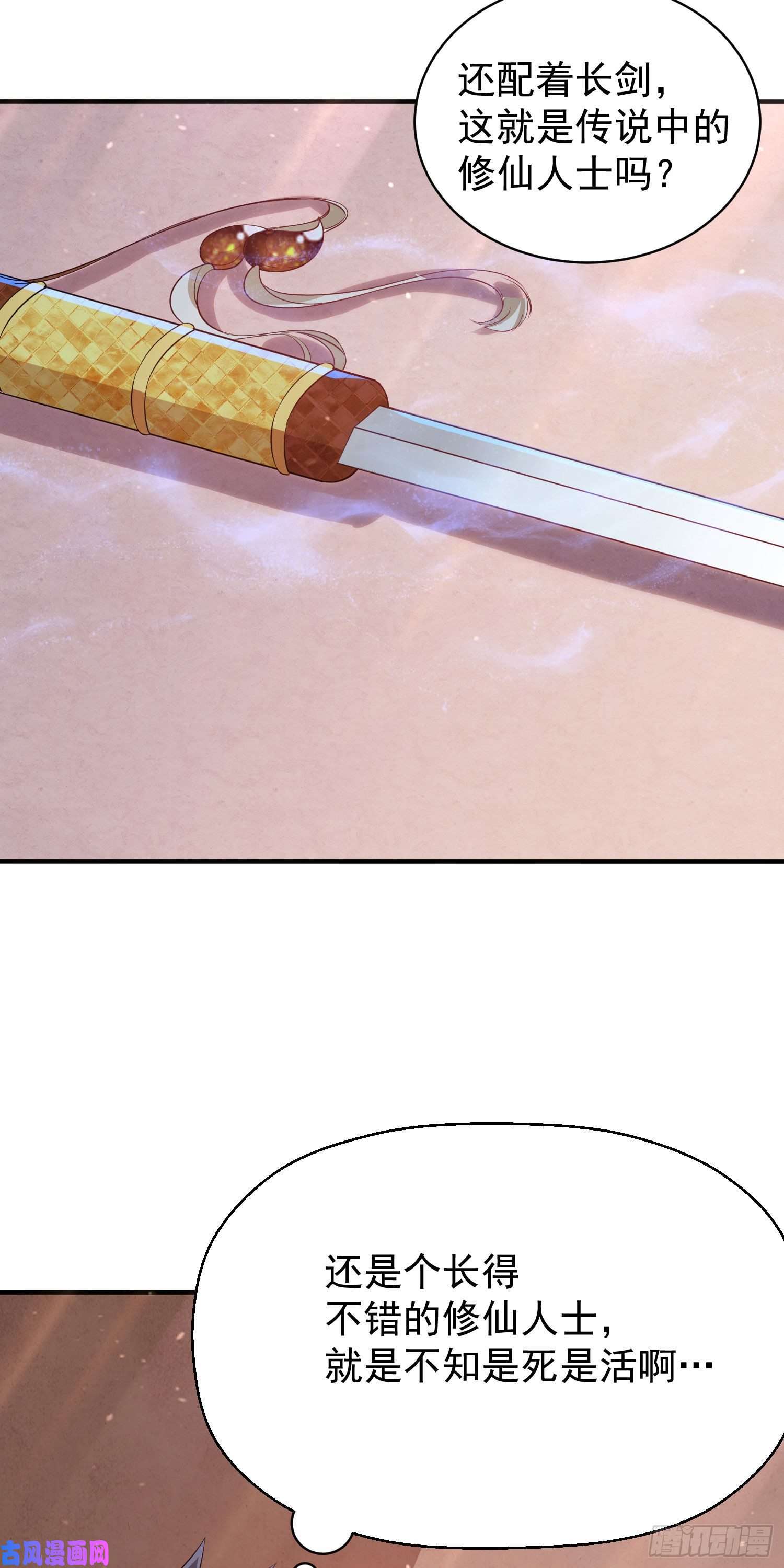 我只想被各位打死03话-姑娘你这是做什么？