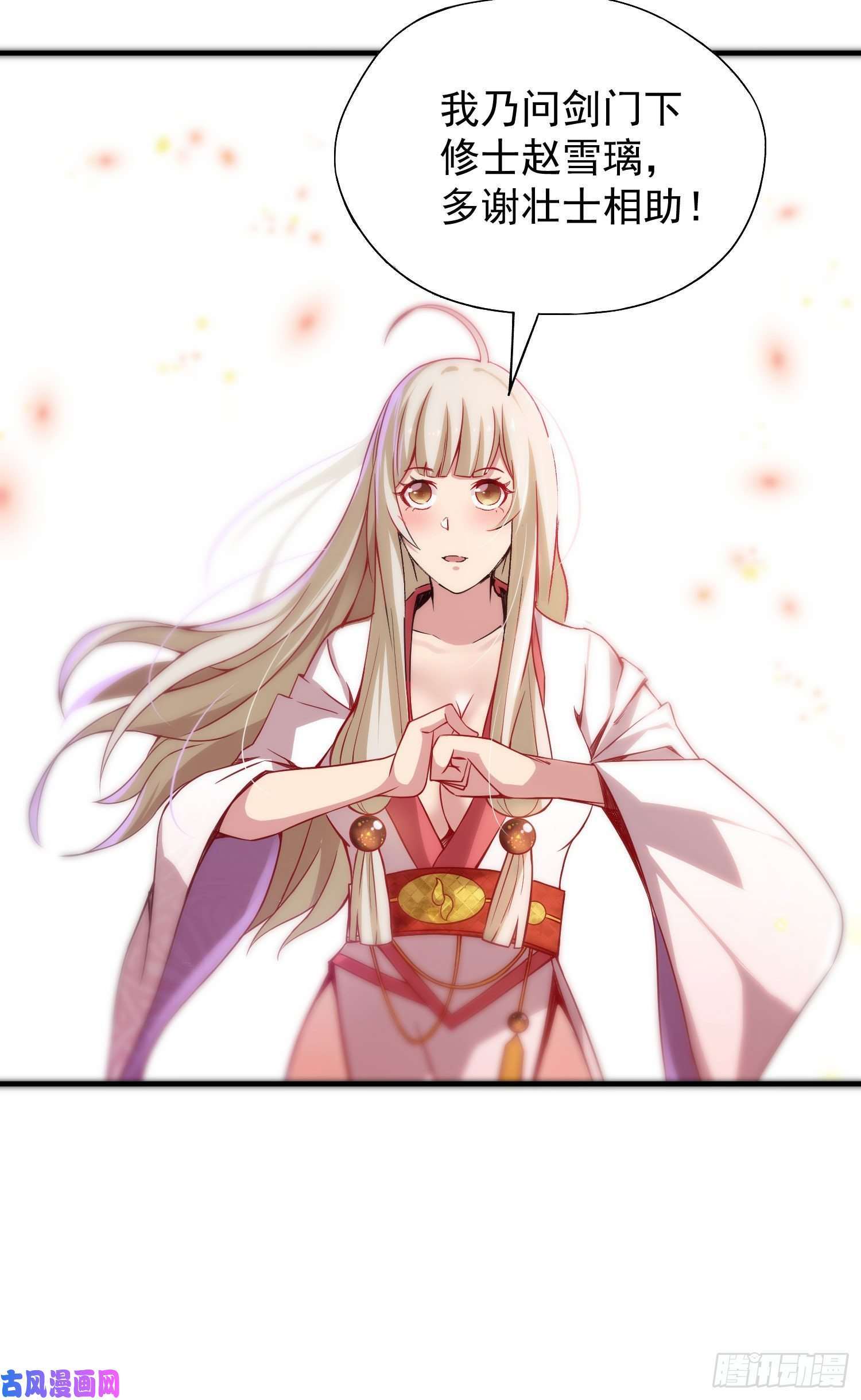 我只想被各位打死03话-姑娘你这是做什么？