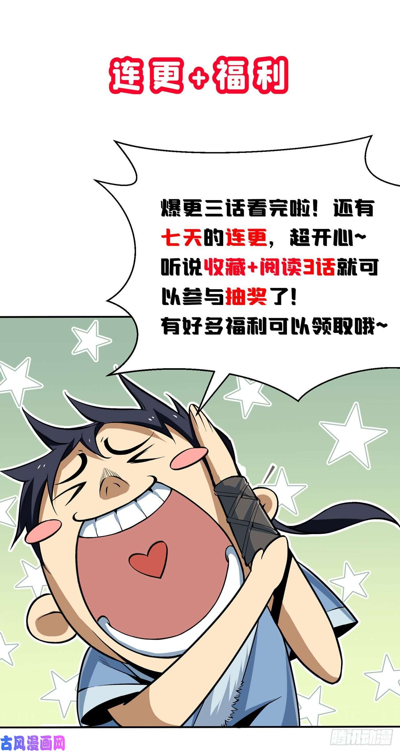 我只想被各位打死03话-姑娘你这是做什么？