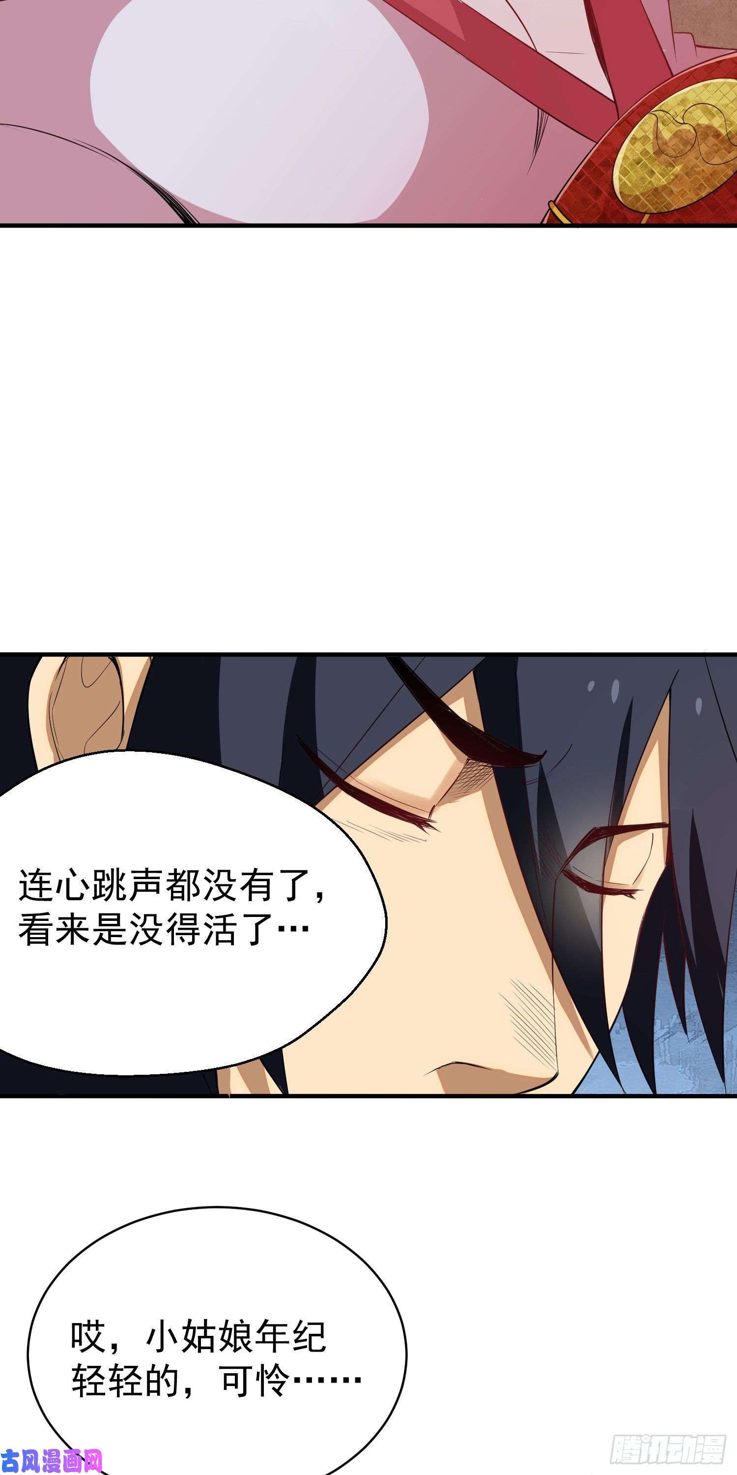 我只想被各位打死03话-姑娘你这是做什么？