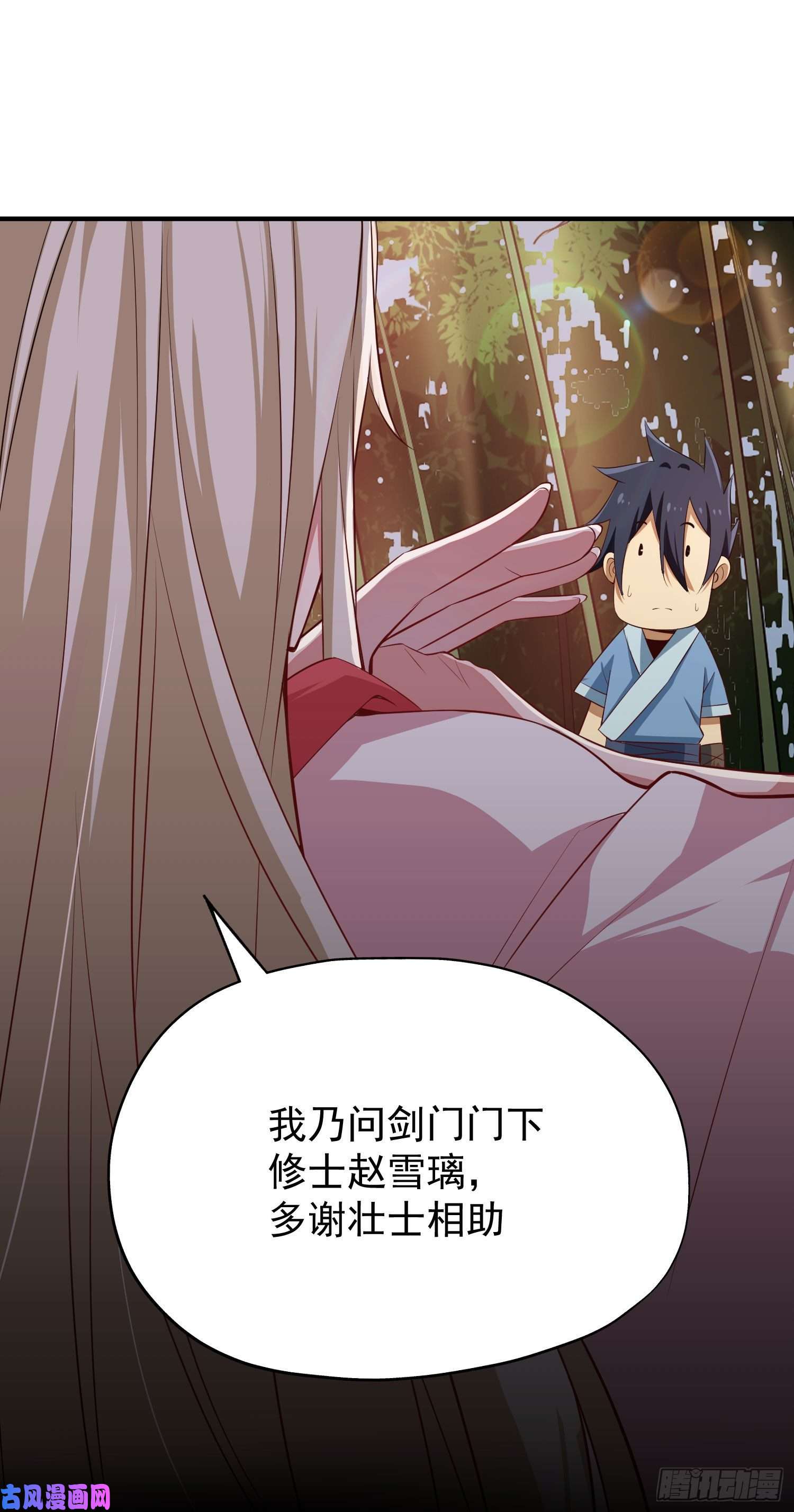 我只想被各位打死04话-助人为乐不违规！