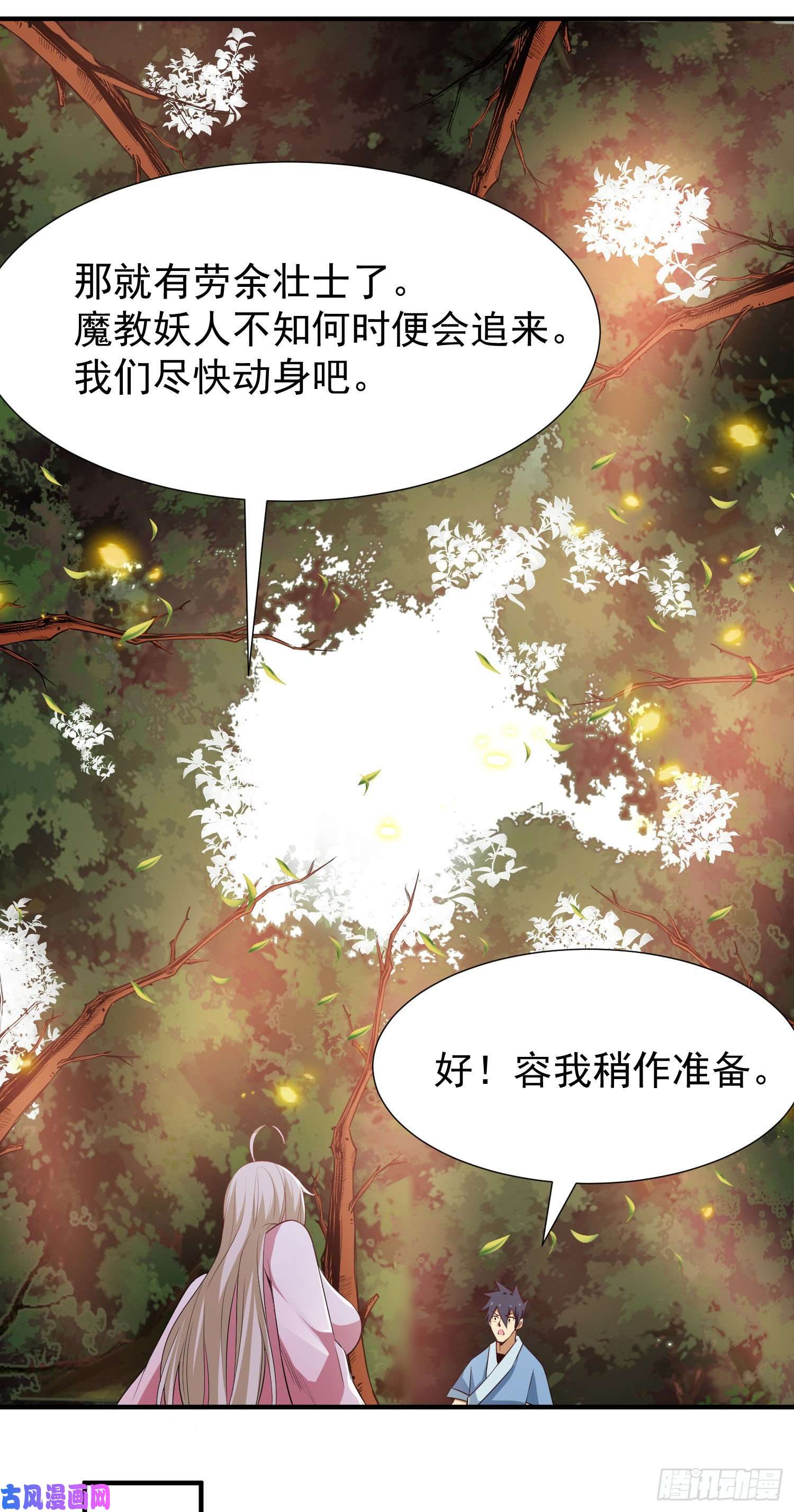 我只想被各位打死04话-助人为乐不违规！