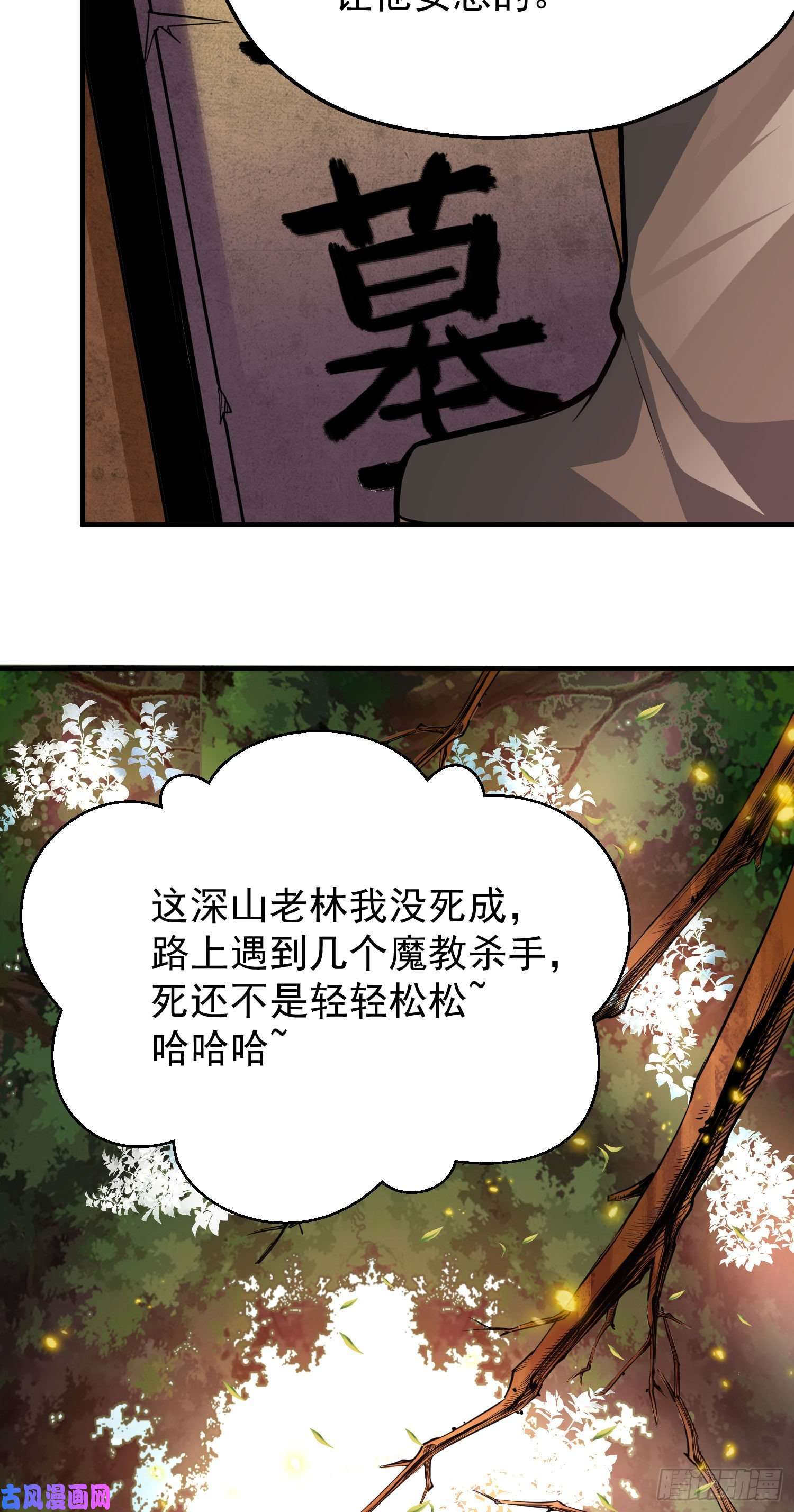 我只想被各位打死04话-助人为乐不违规！