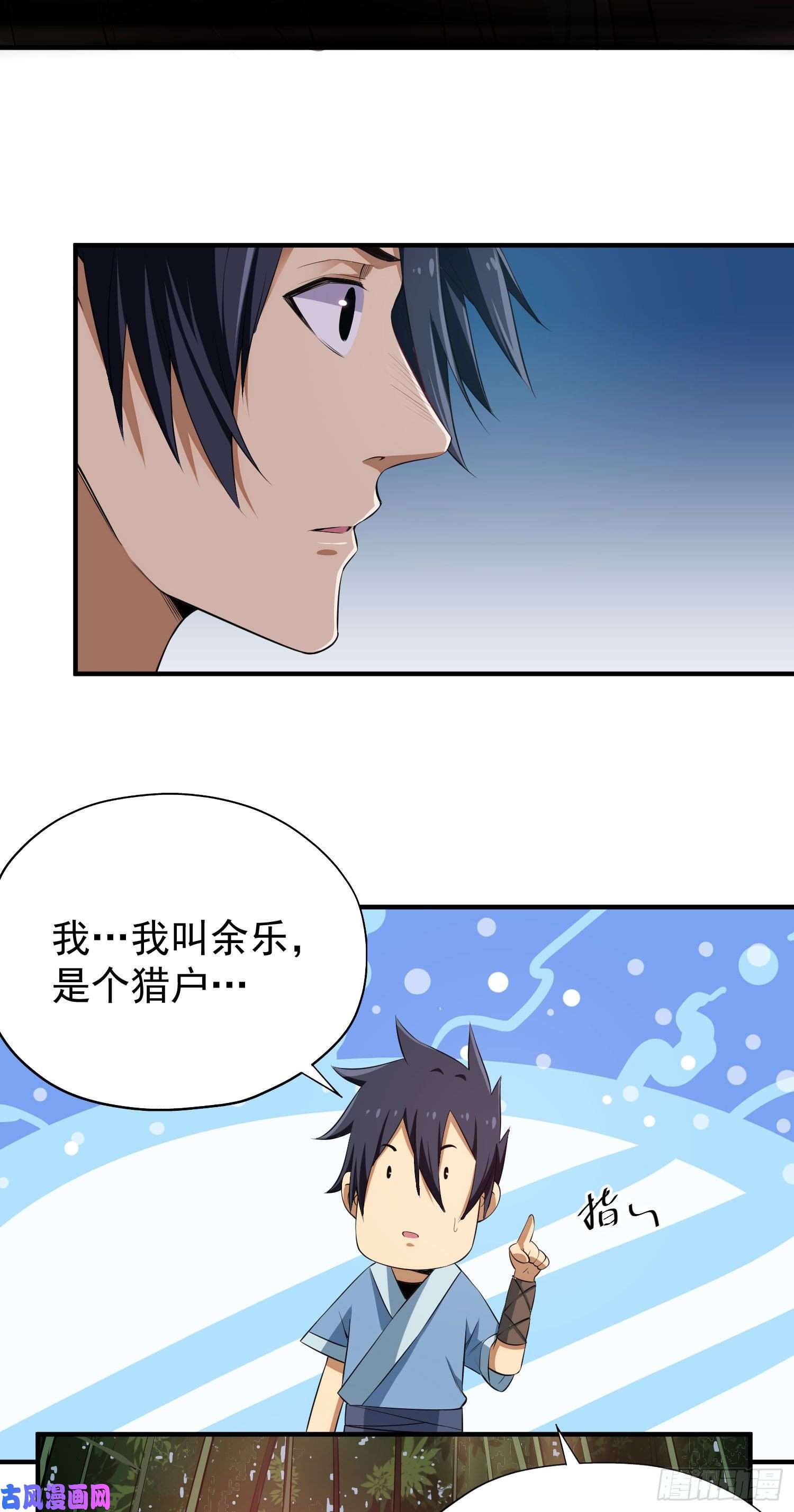 我只想被各位打死04话-助人为乐不违规！