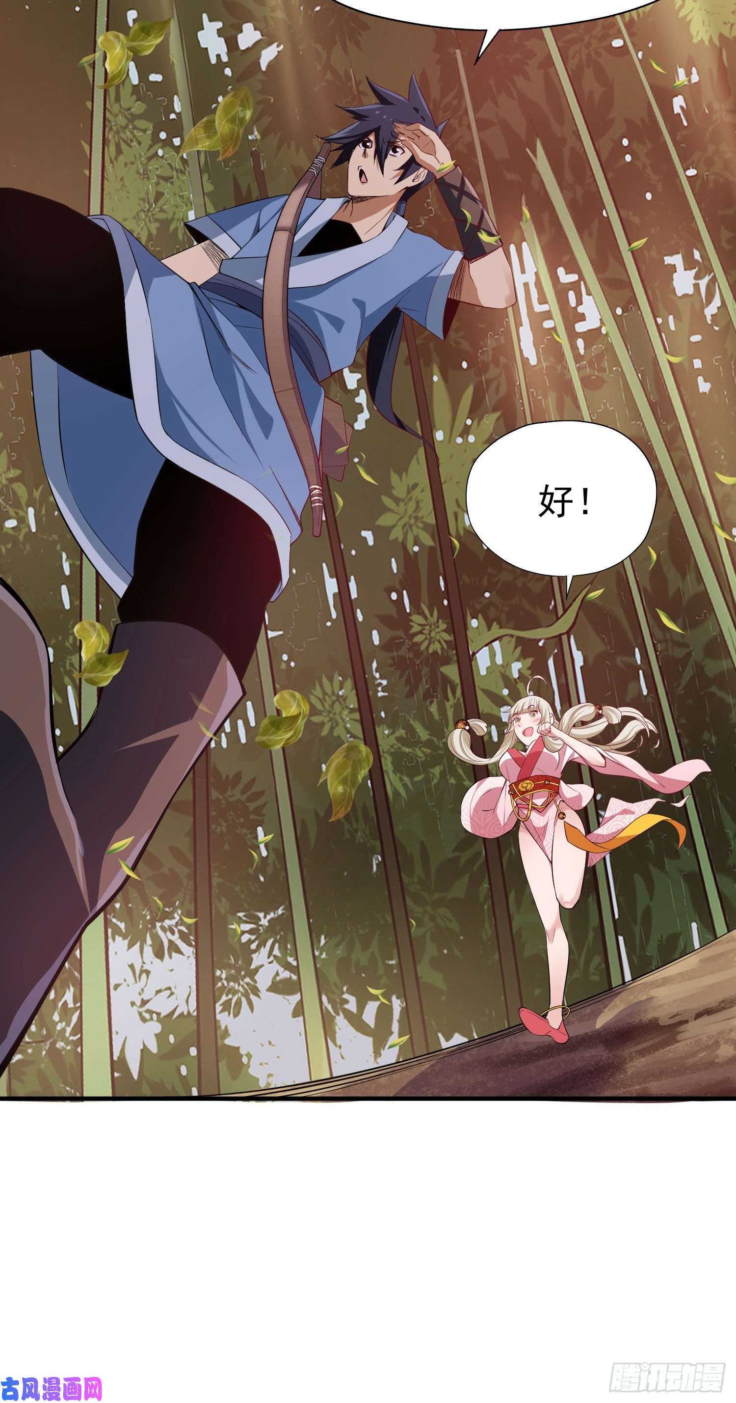 我只想被各位打死04话-助人为乐不违规！