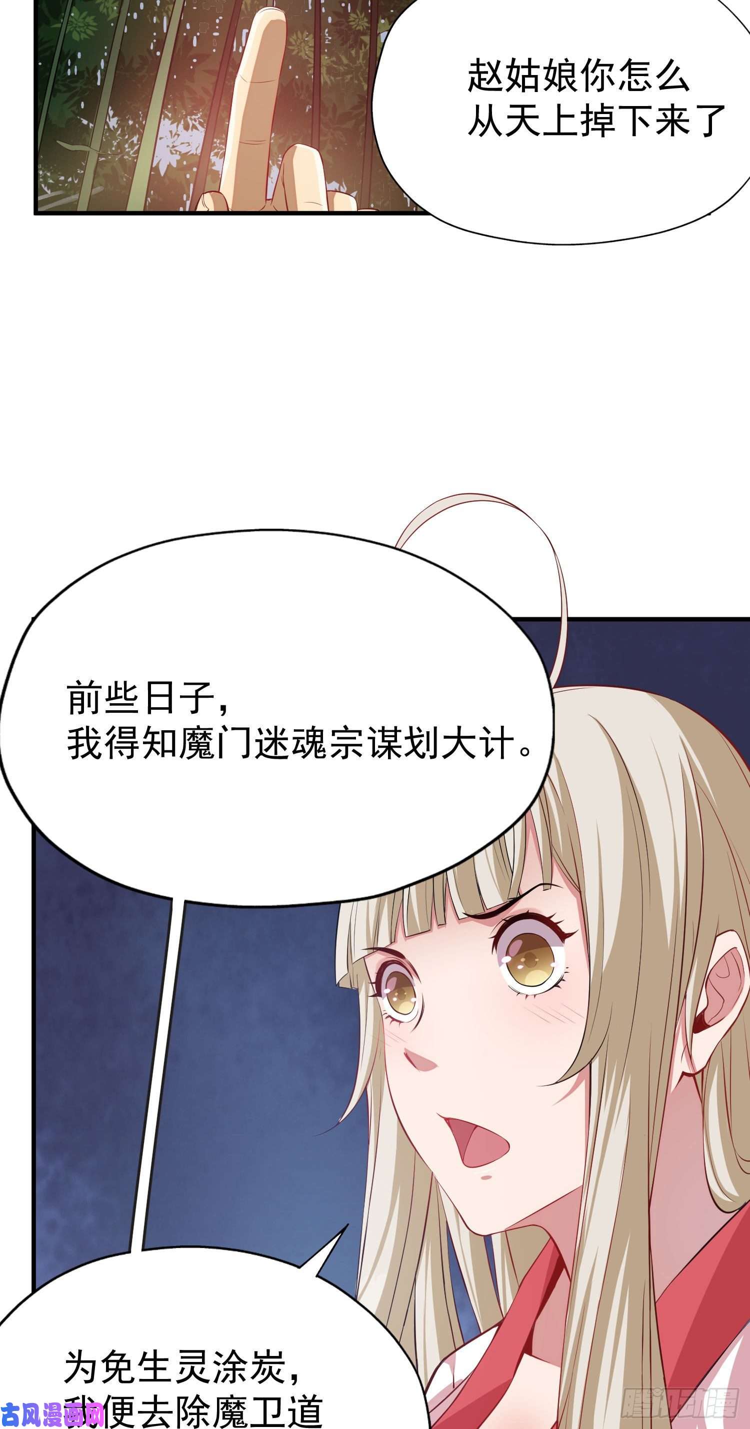 我只想被各位打死04话-助人为乐不违规！