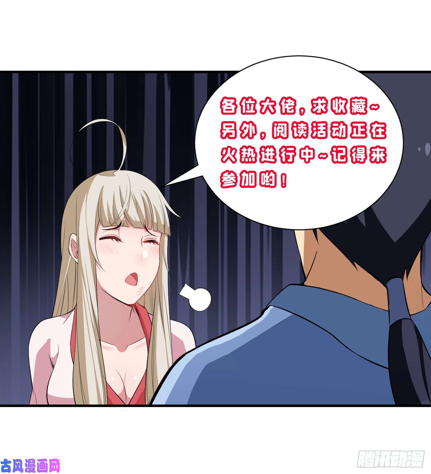 我只想被各位打死04话-助人为乐不违规！