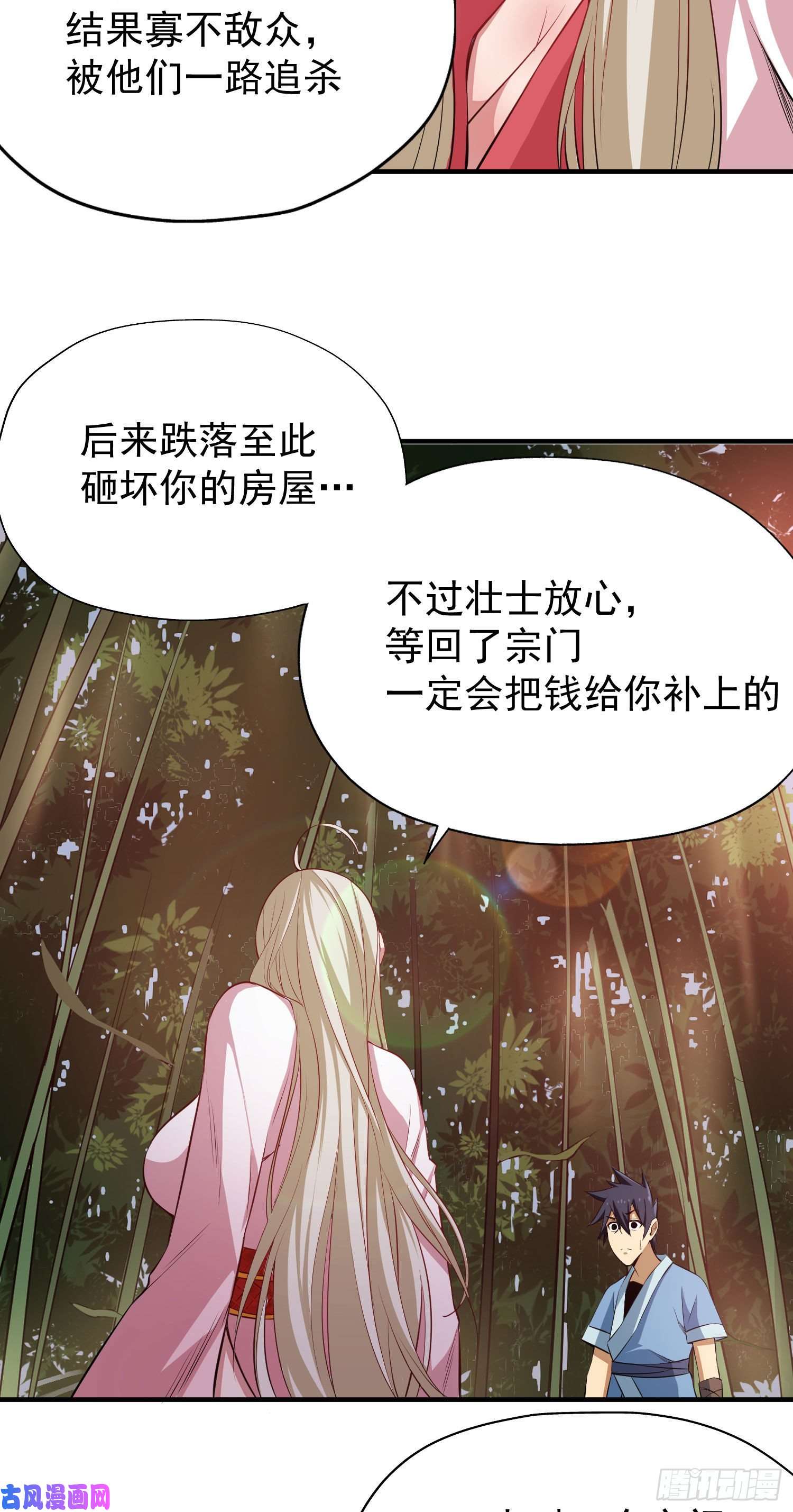 我只想被各位打死04话-助人为乐不违规！