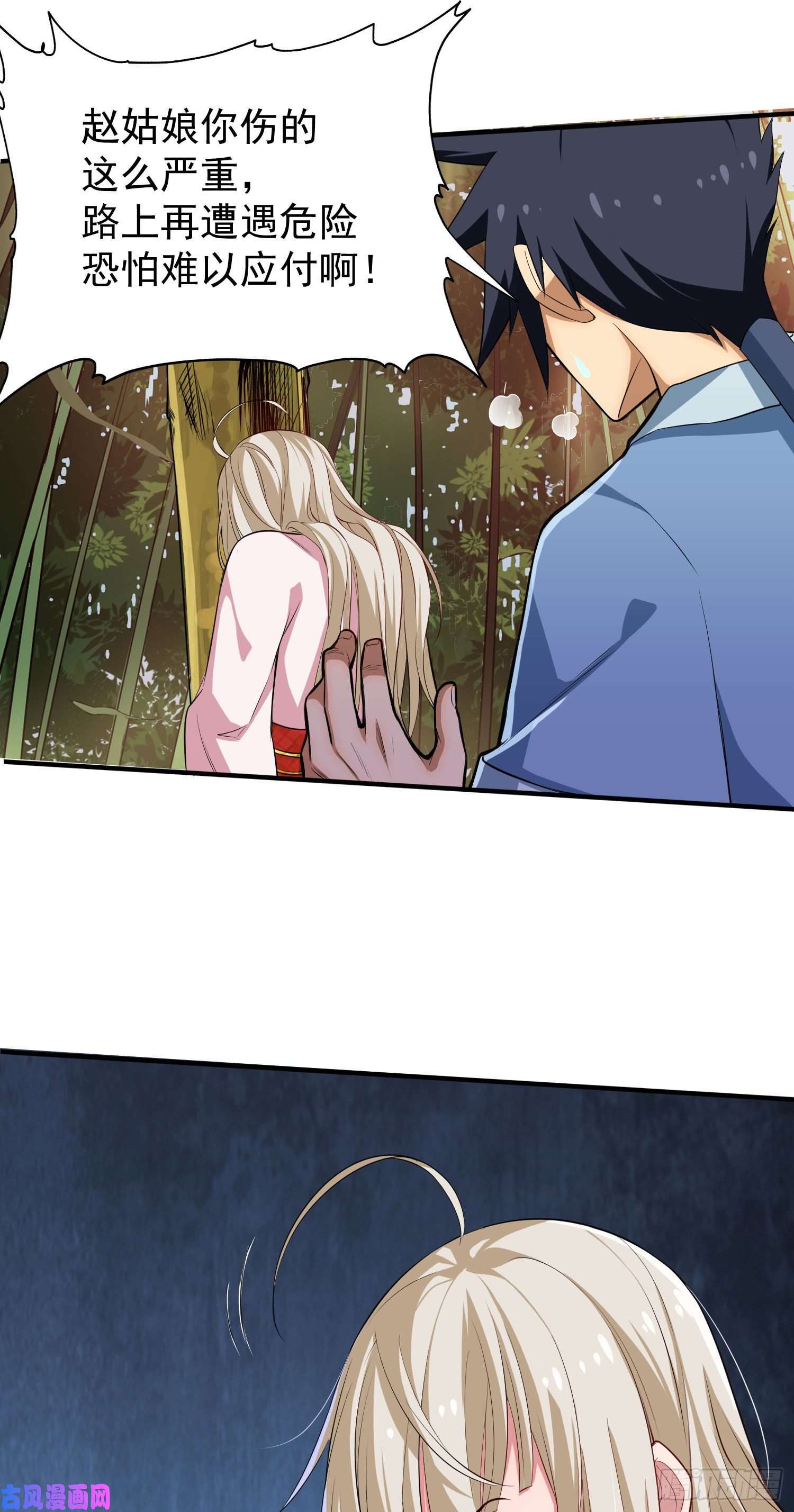 我只想被各位打死04话-助人为乐不违规！