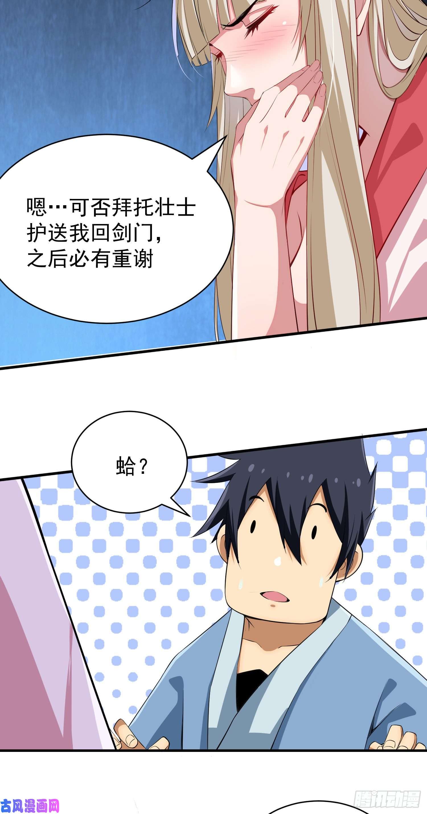 我只想被各位打死04话-助人为乐不违规！