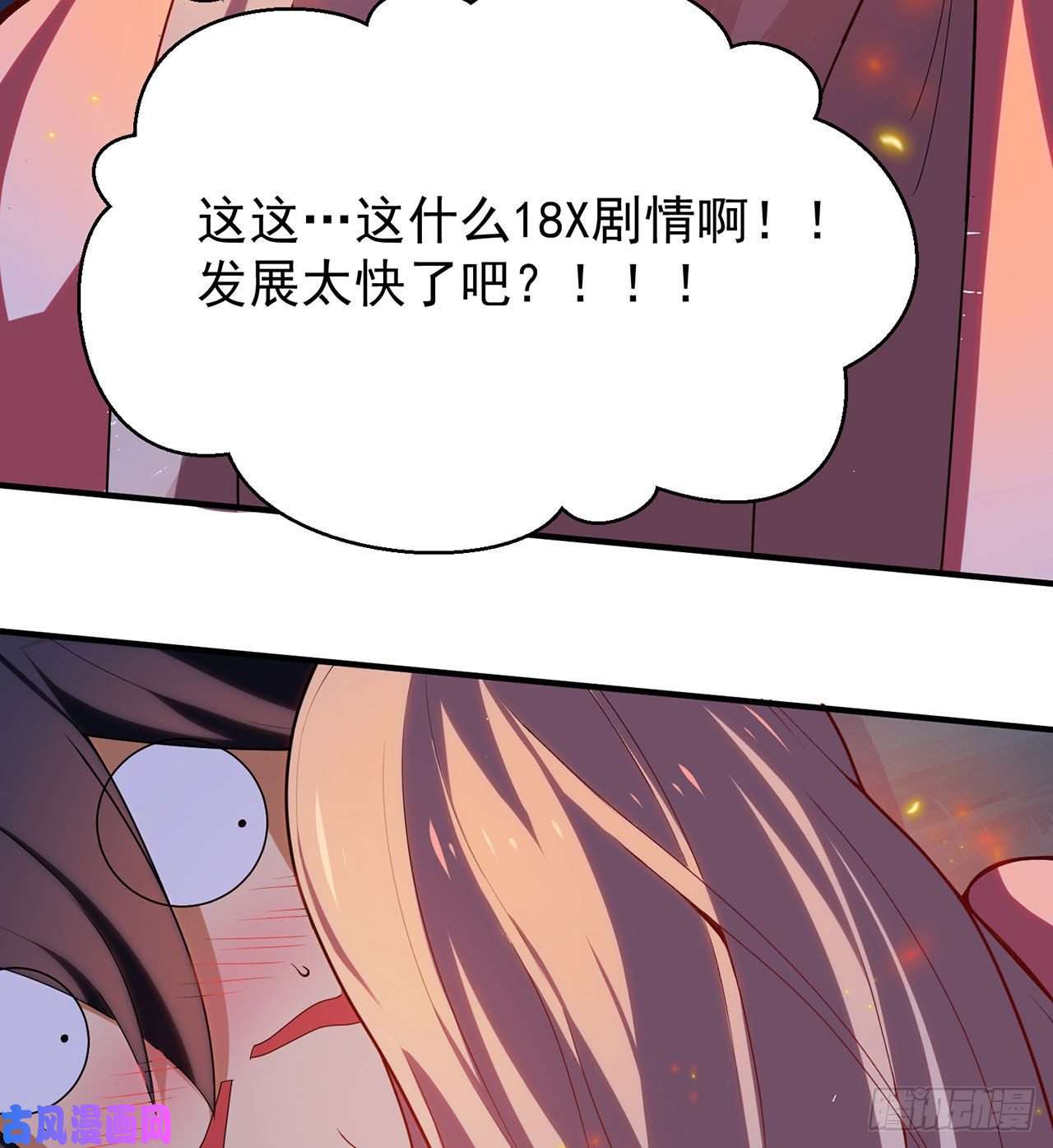 我只想被各位打死05话-为什么夜袭我？